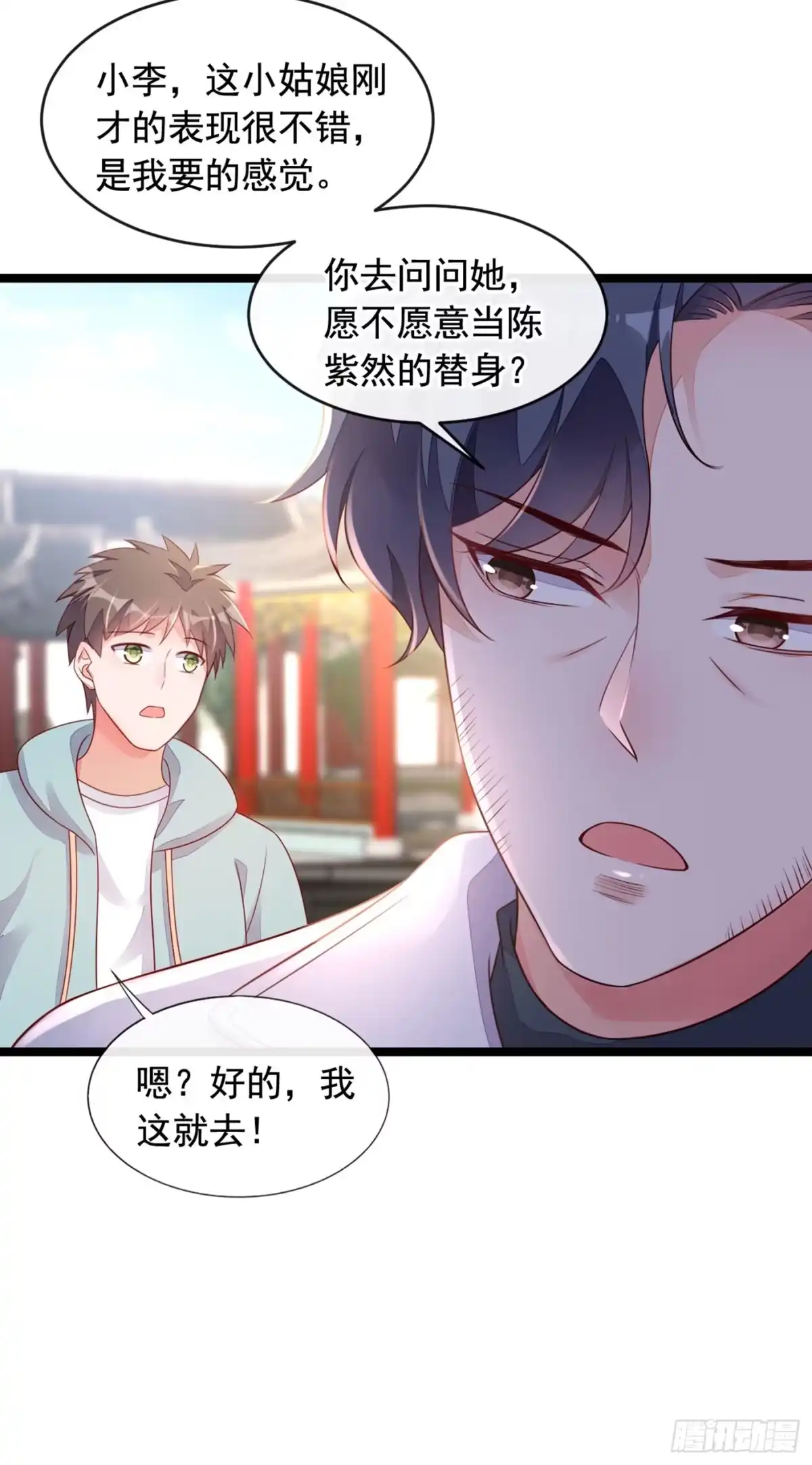 《恶魔低语时》第25话 尊严算什么 第29页