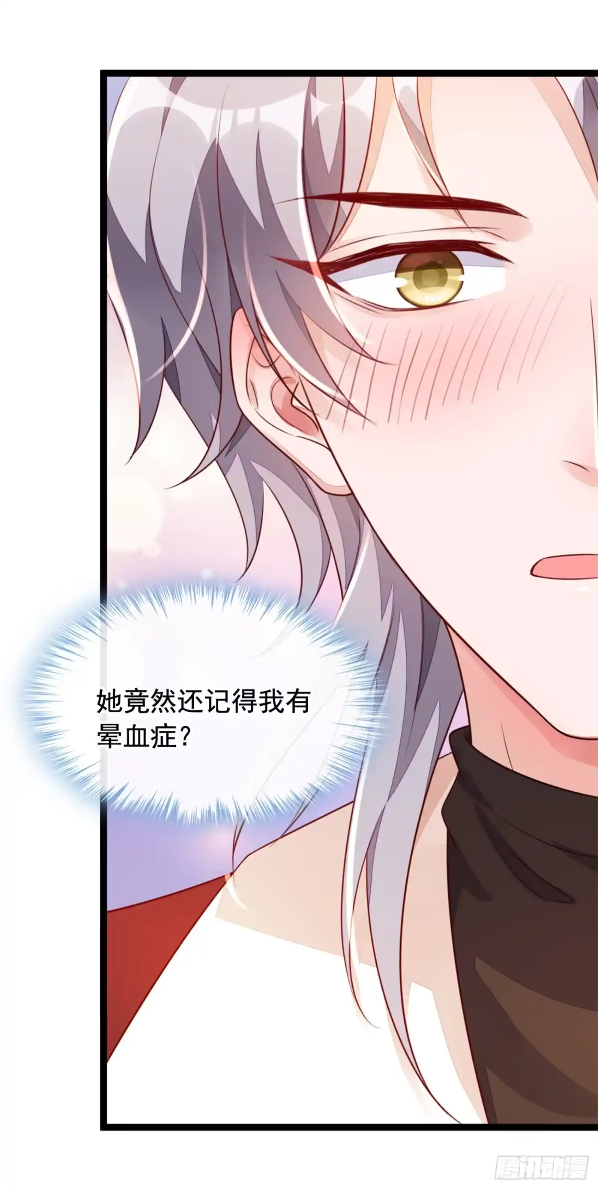 《恶魔低语时》第25话 尊严算什么 第24页