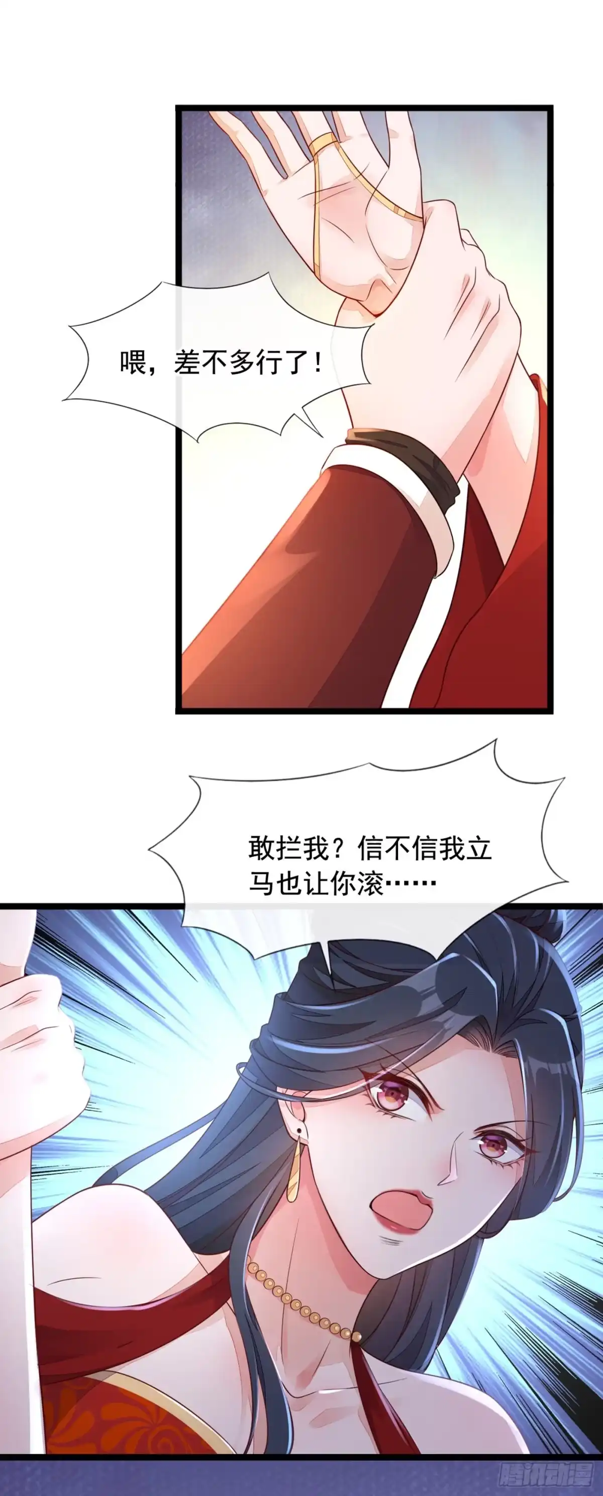 《恶魔低语时》第25话 尊严算什么 第17页