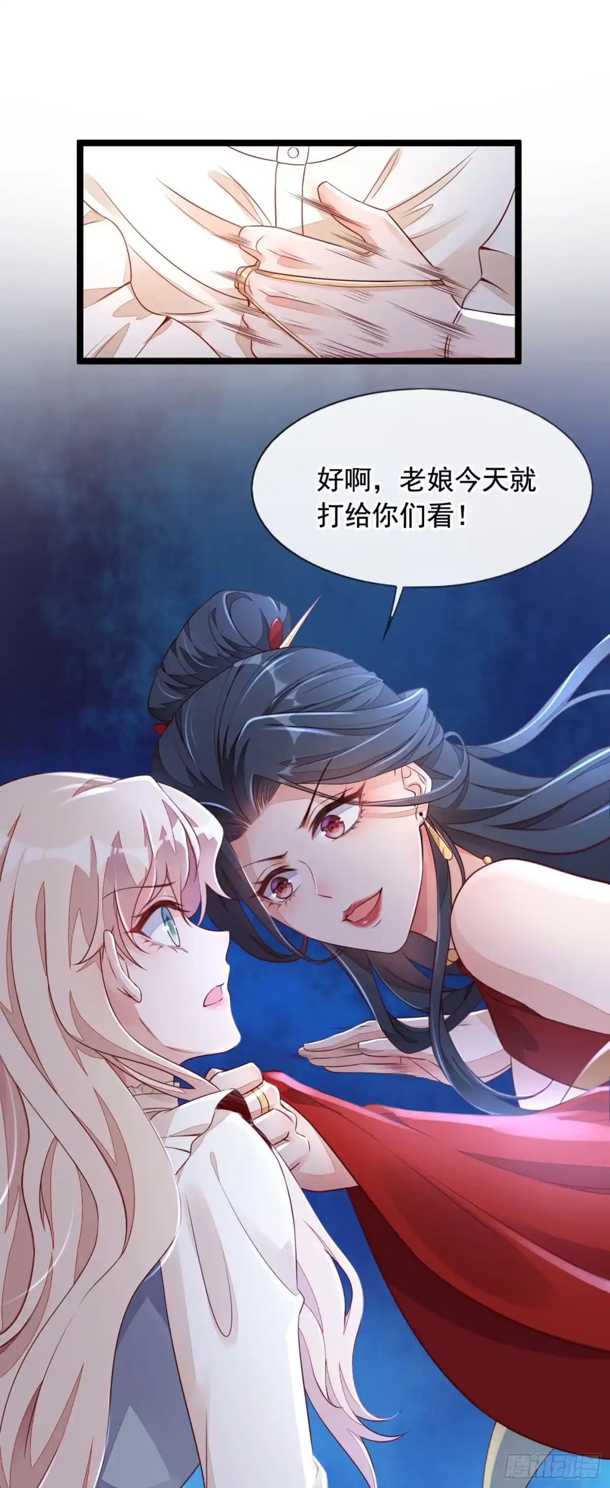 《恶魔低语时》第25话 尊严算什么 第12页