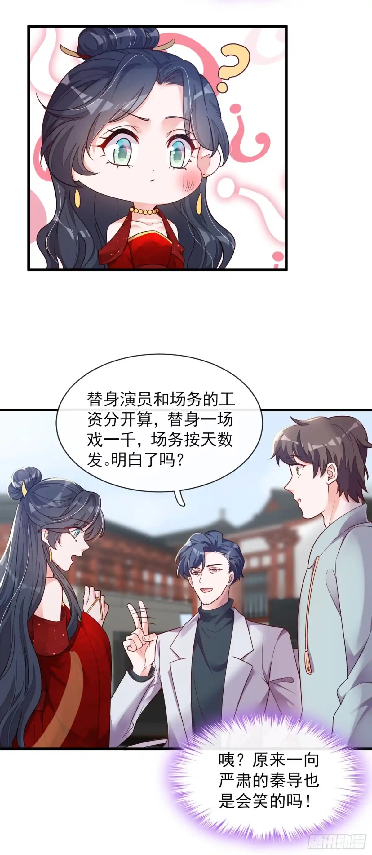 《恶魔低语时》第26话 我需要这份工作！ 第19页