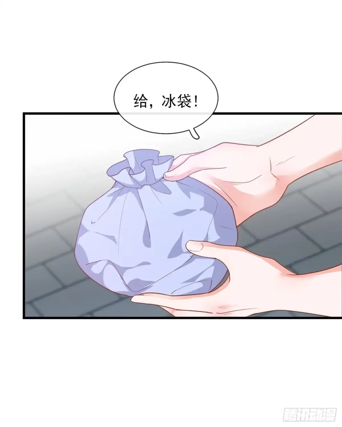 《恶魔低语时》第26话 我需要这份工作！ 第3页