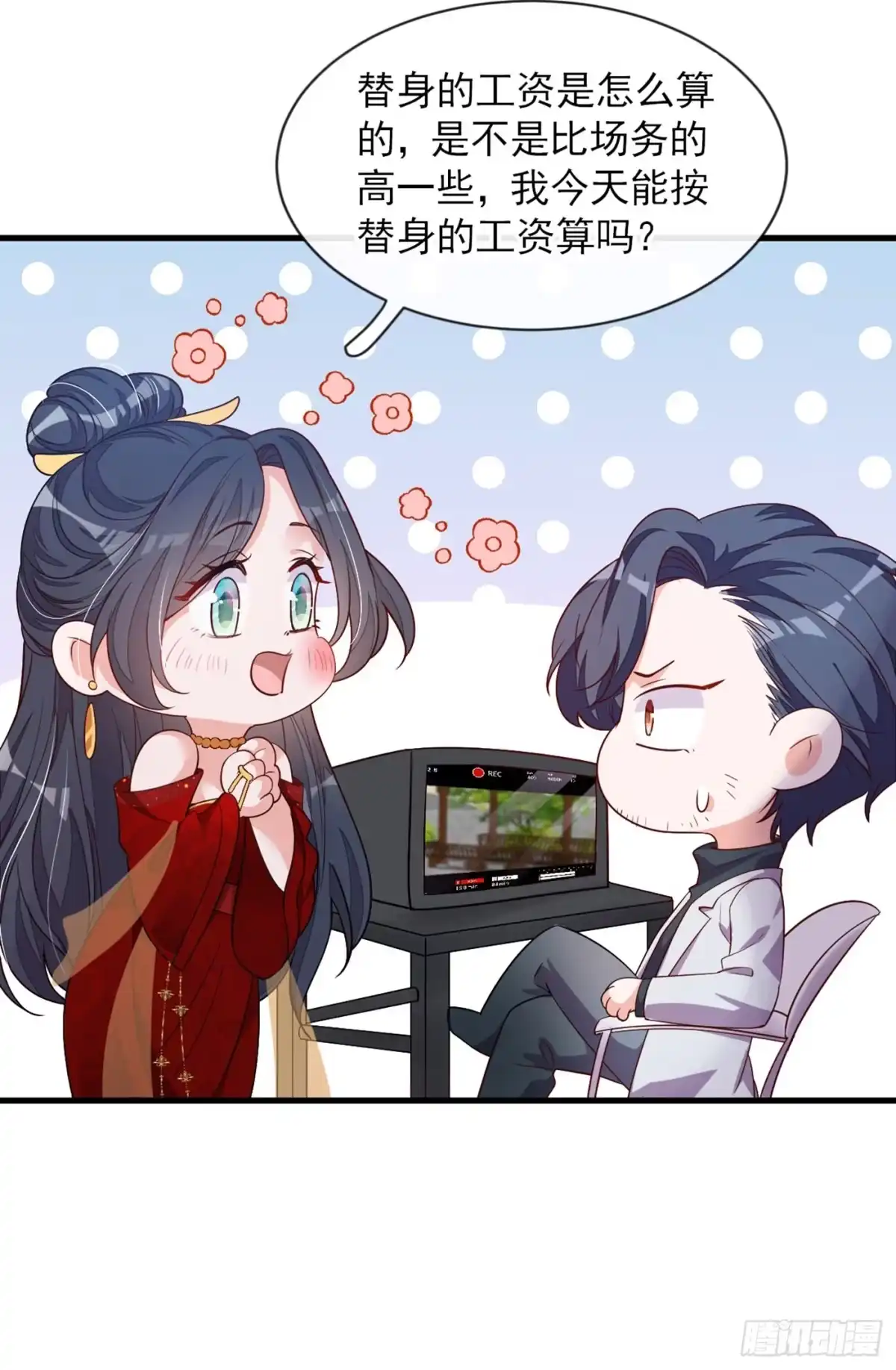 《恶魔低语时》第26话 我需要这份工作！ 第17页