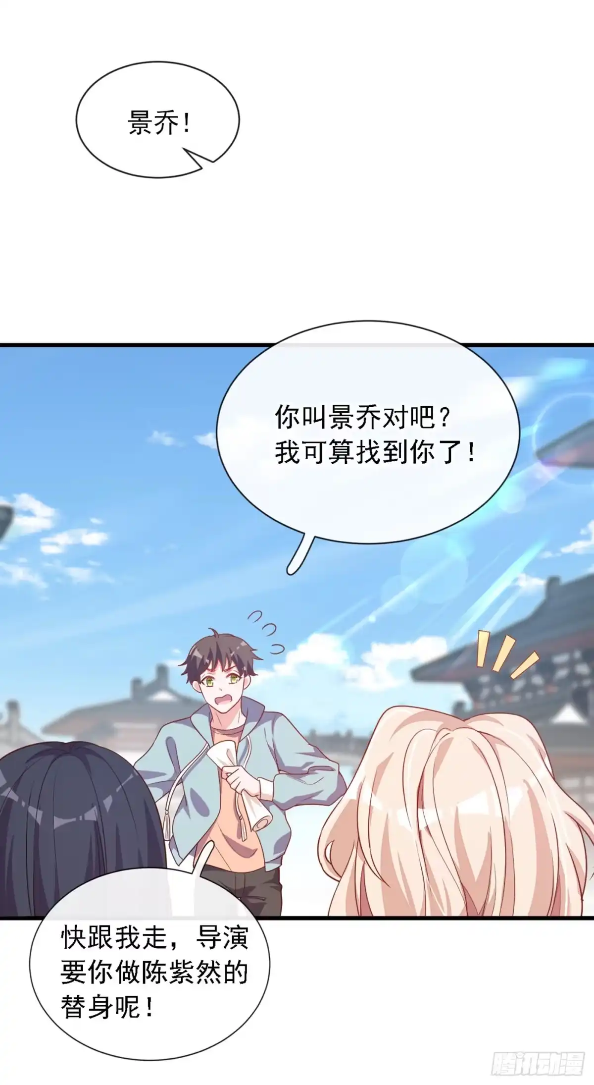 《恶魔低语时》第26话 我需要这份工作！ 第9页
