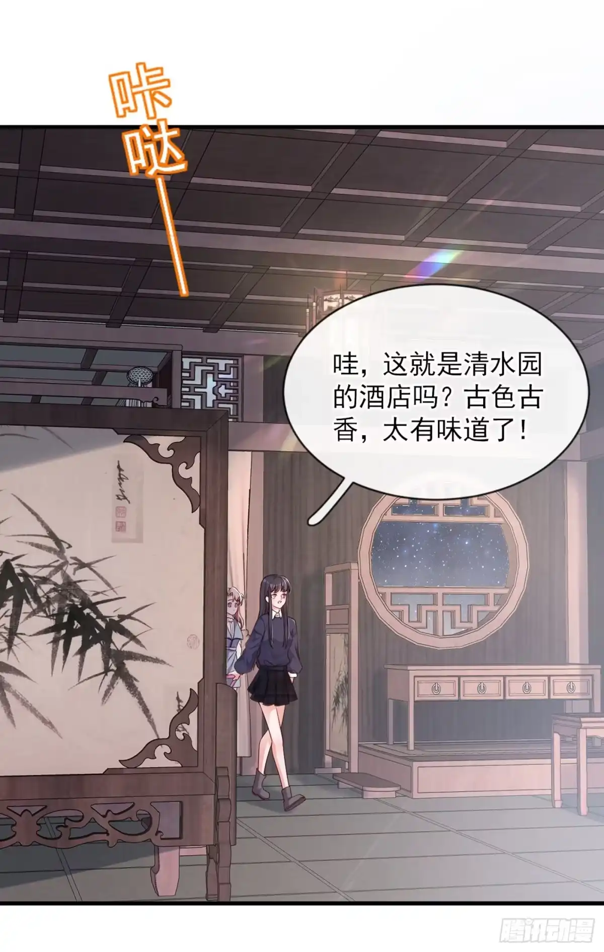 《恶魔低语时》第27话 他…为我擦药 第21页