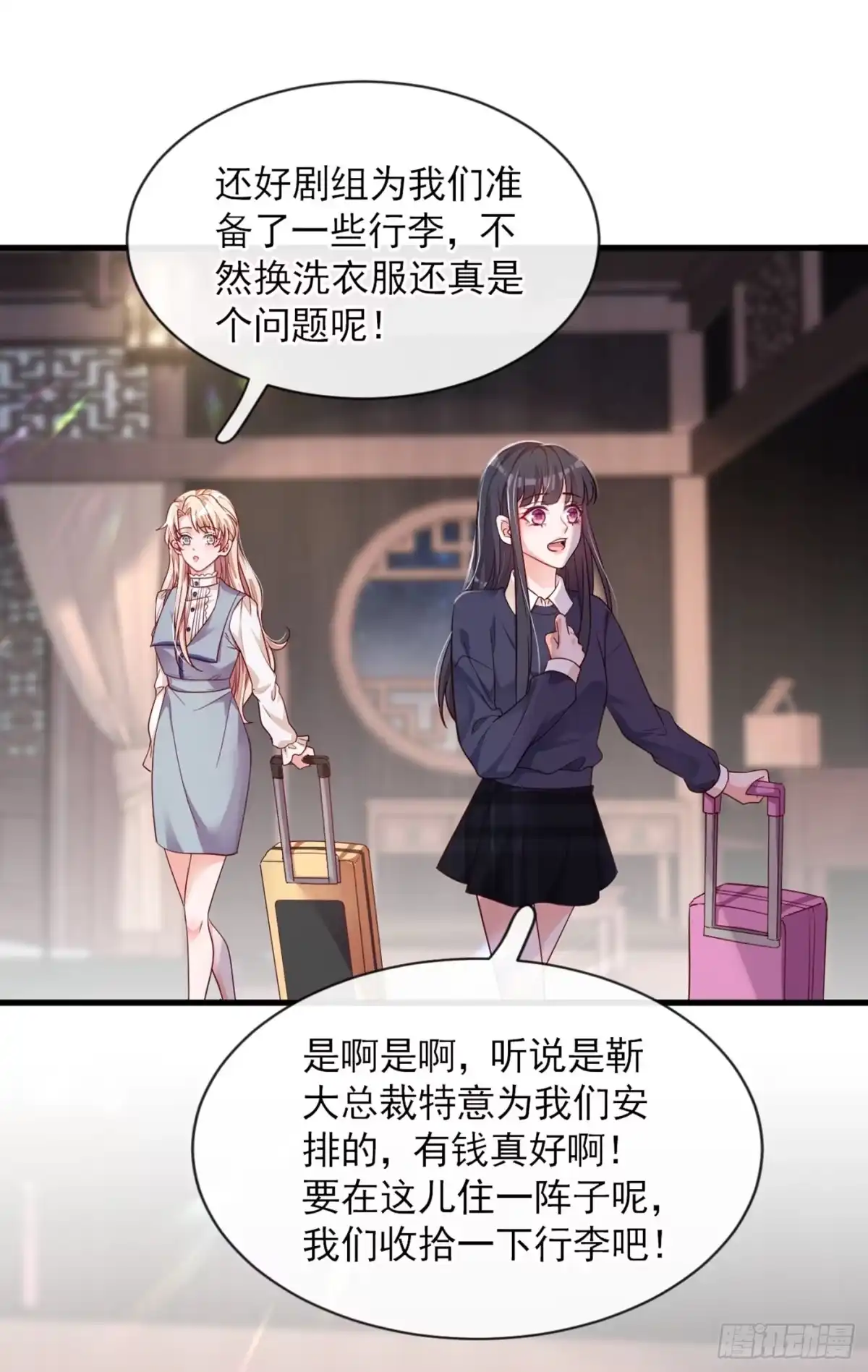 《恶魔低语时》第27话 他…为我擦药 第22页