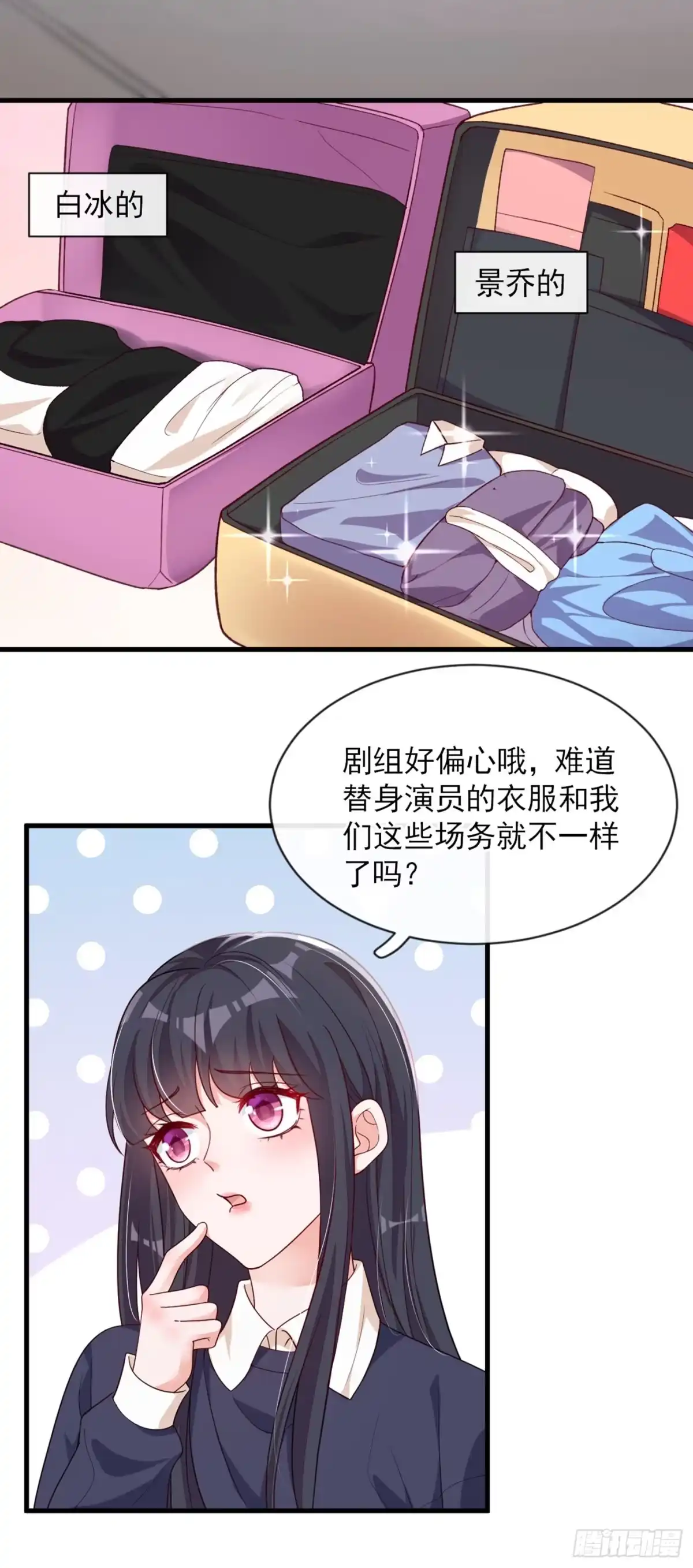 《恶魔低语时》第27话 他…为我擦药 第24页