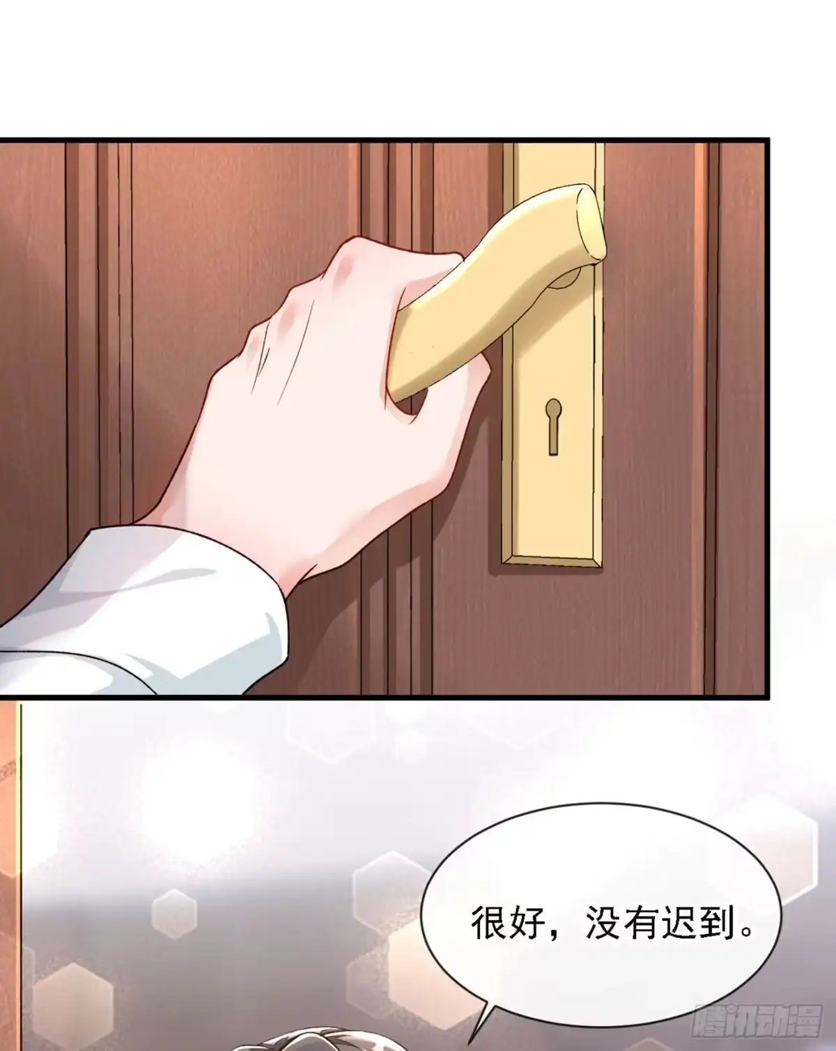 《恶魔低语时》第28话 我受够你了！ 第9页