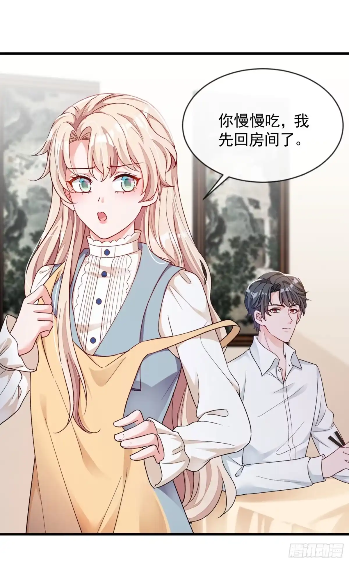 《恶魔低语时》第28话 我受够你了！ 第21页