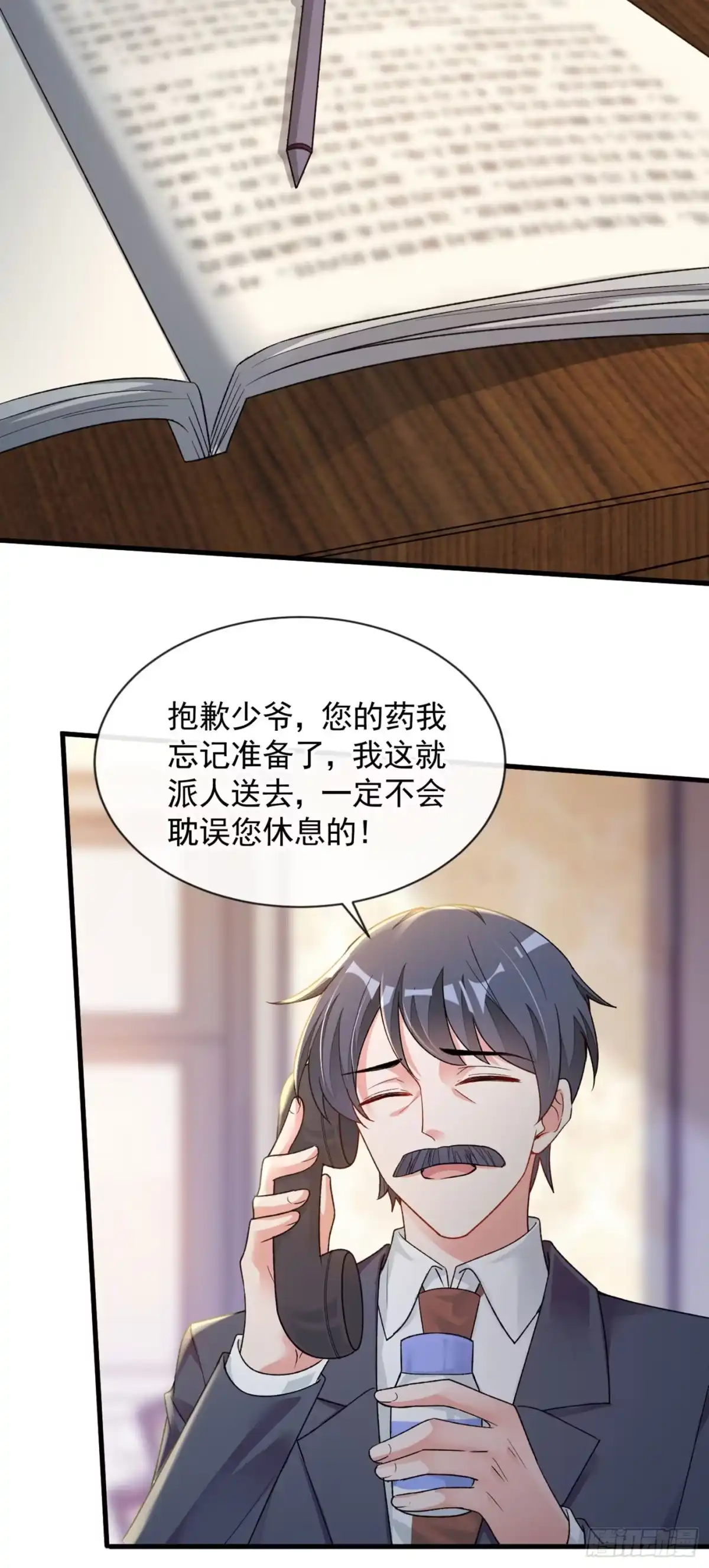 《恶魔低语时》第28话 我受够你了！ 第6页