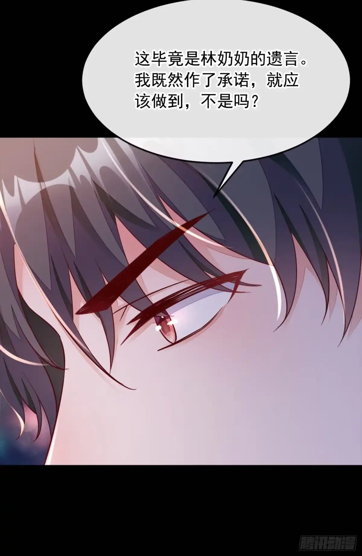 《恶魔低语时》第2话 结婚协议 第21页