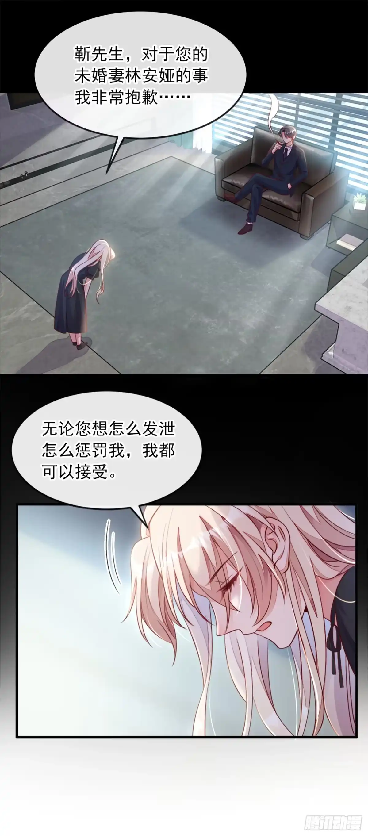 《恶魔低语时》第2话 结婚协议 第2页