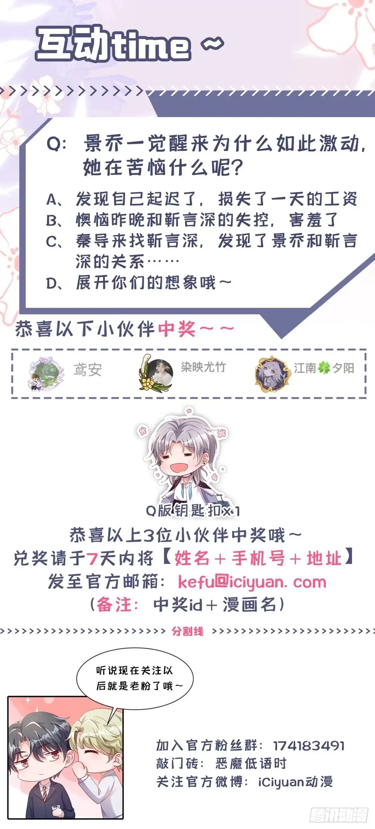 《恶魔低语时》第29话 兔子急了也会咬人 第33页