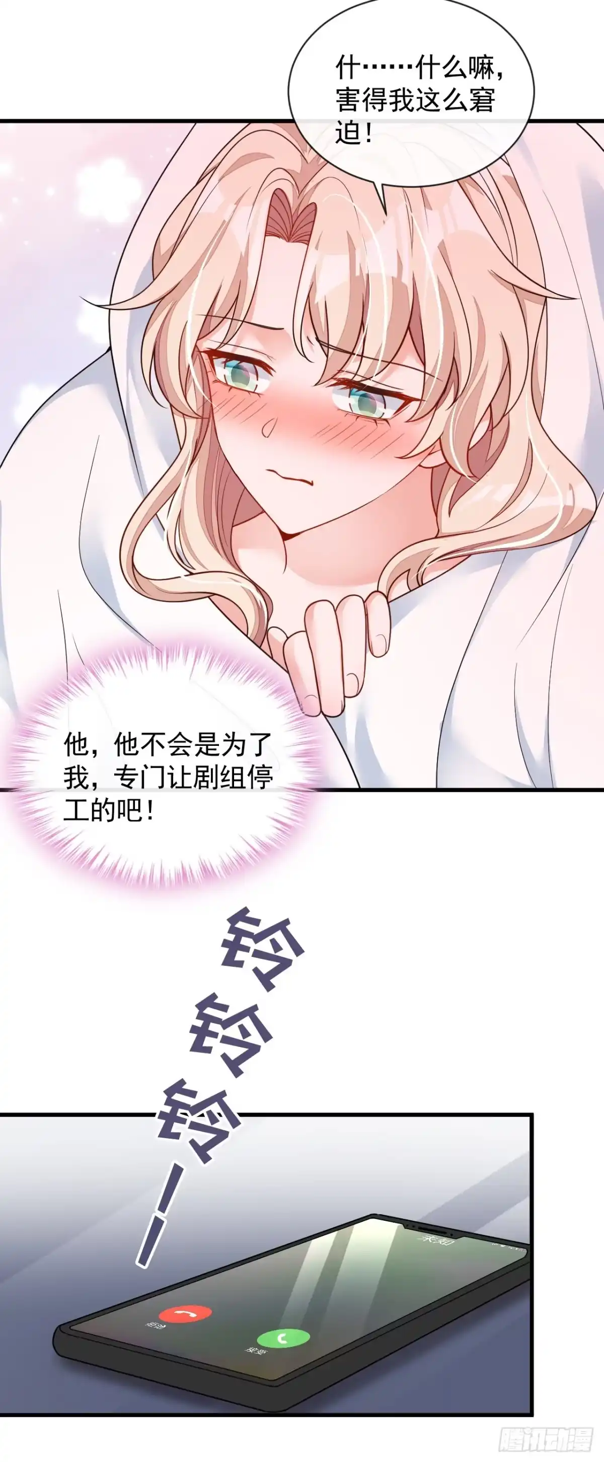 《恶魔低语时》第30话 替身生涯结束了？ 第26页