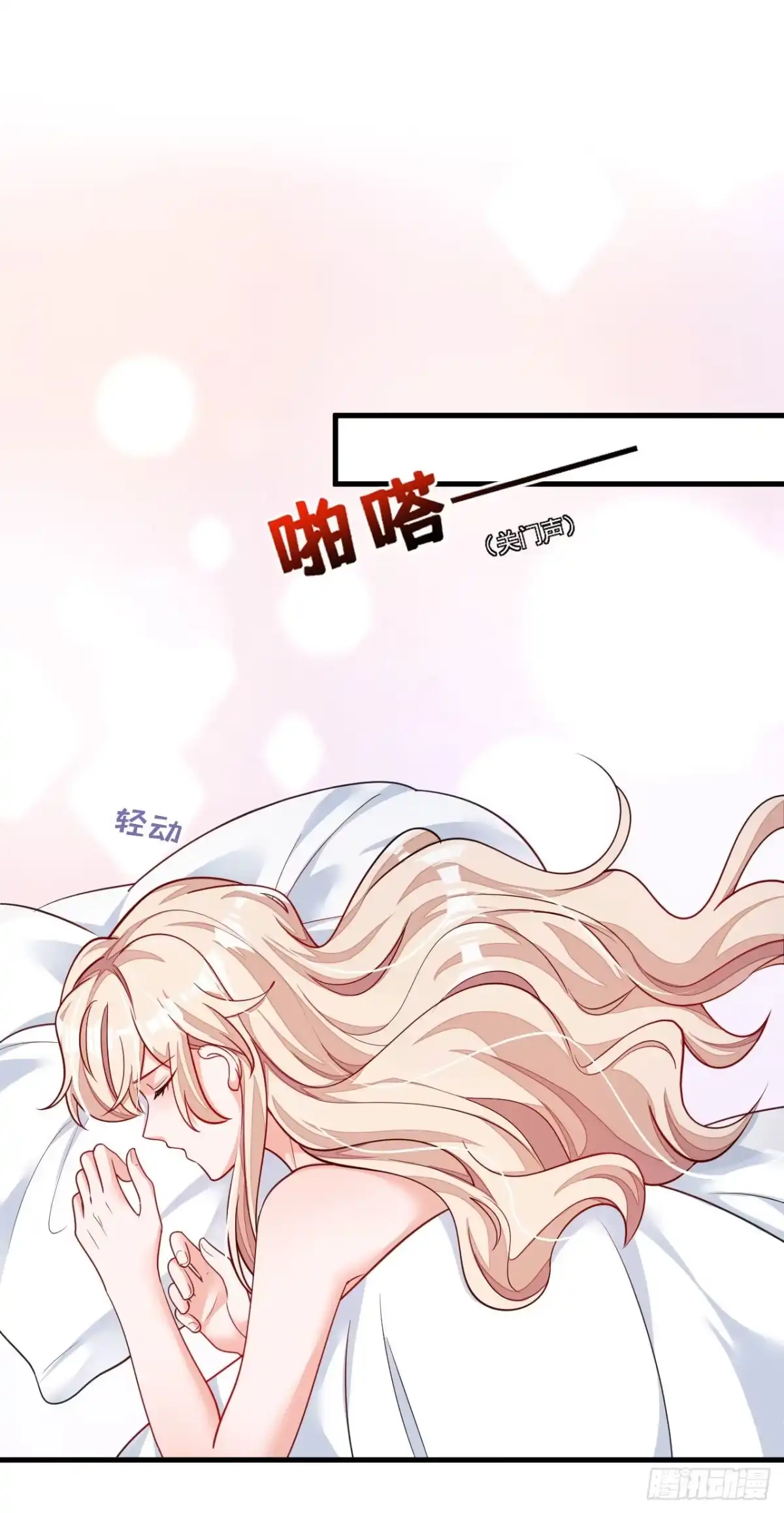 《恶魔低语时》第30话 替身生涯结束了？ 第8页