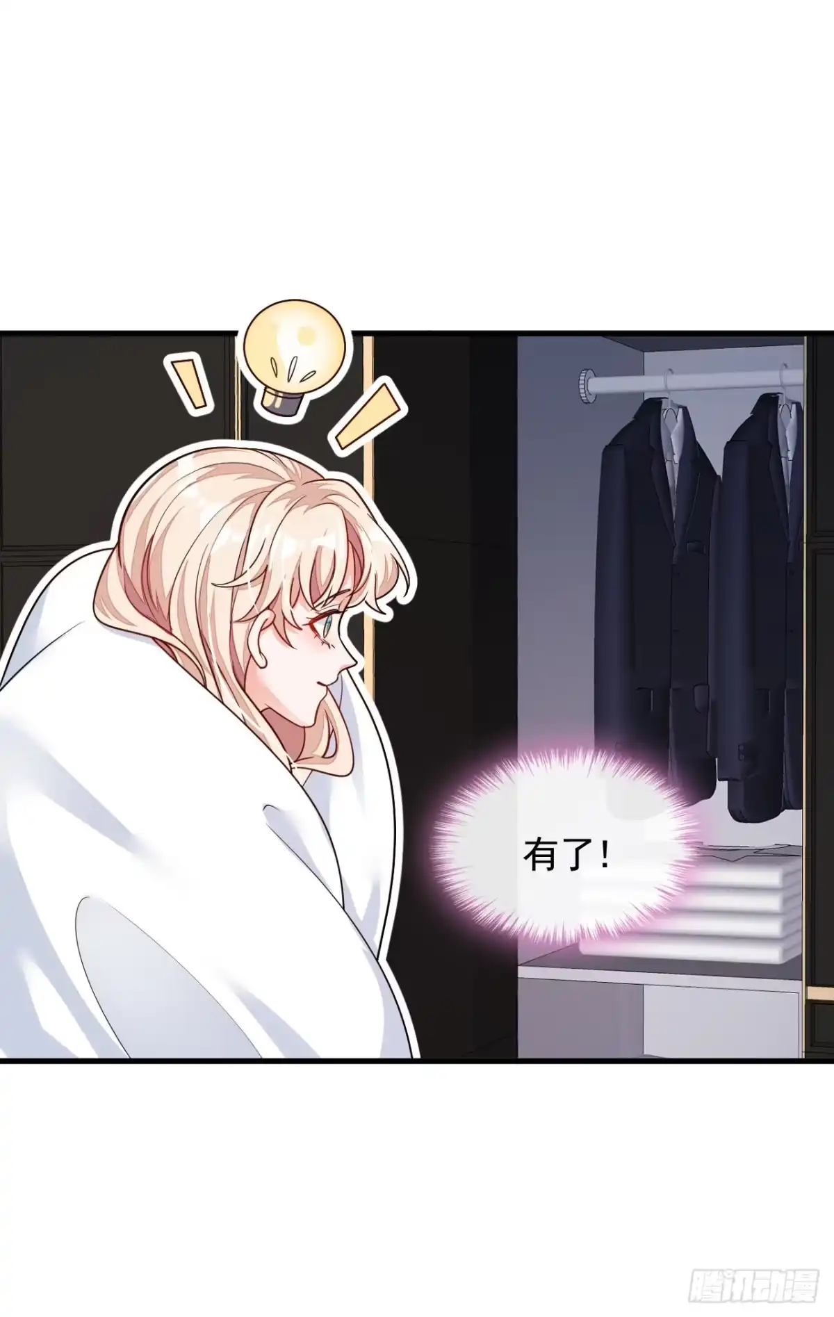 《恶魔低语时》第30话 替身生涯结束了？ 第30页