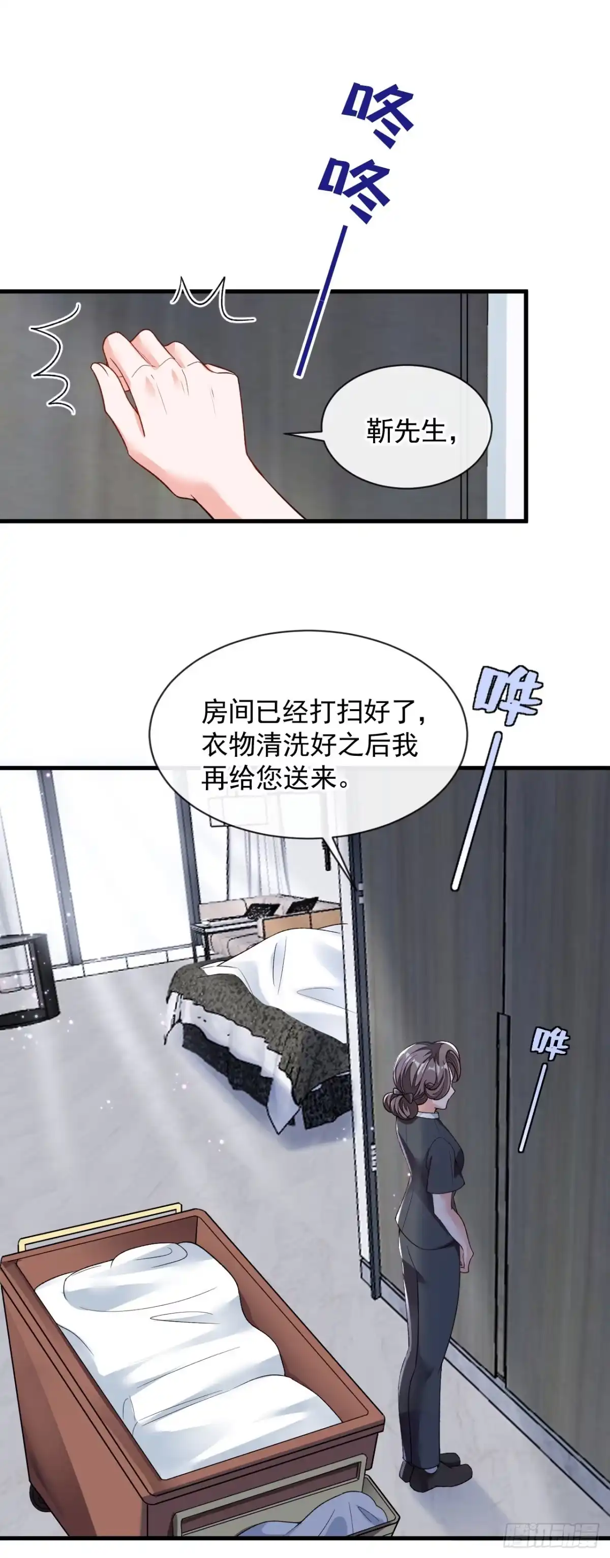 《恶魔低语时》第30话 替身生涯结束了？ 第5页