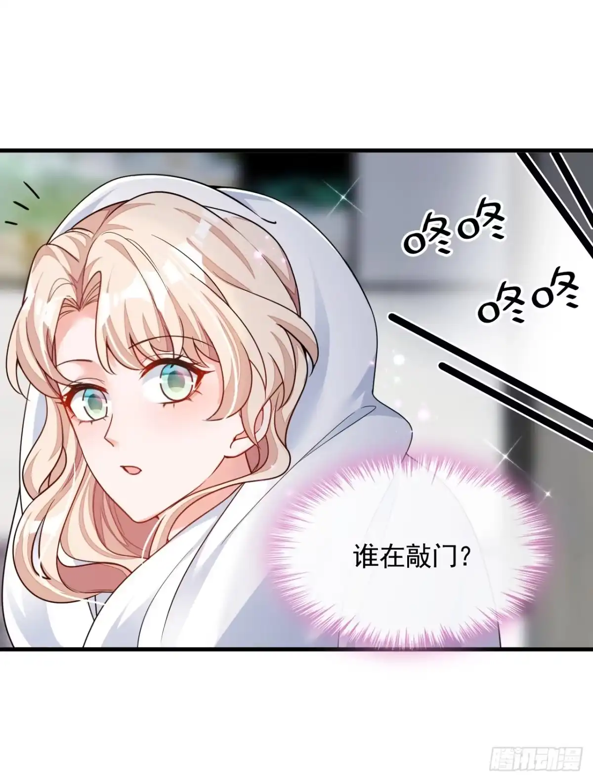 《恶魔低语时》第30话 替身生涯结束了？ 第28页