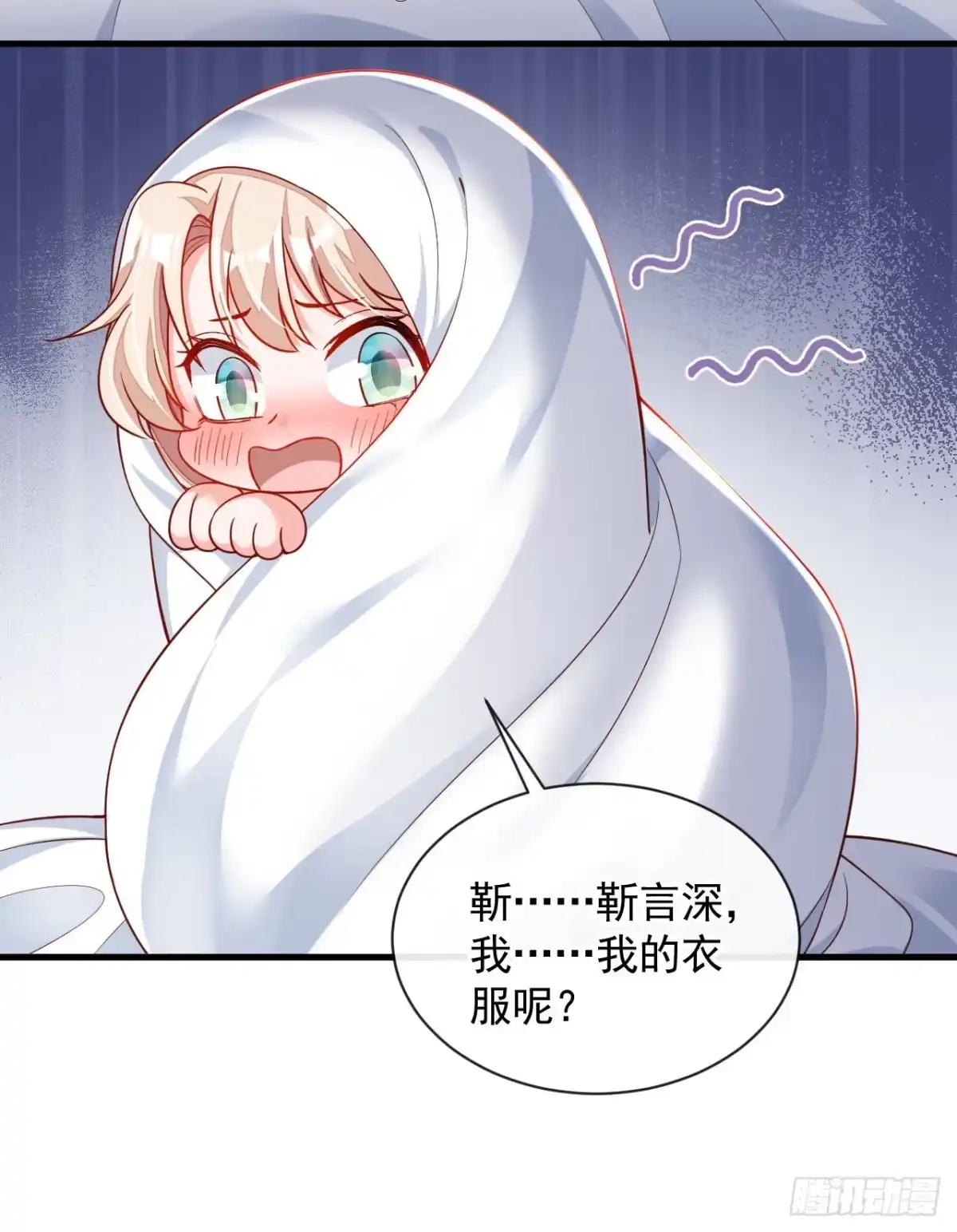 《恶魔低语时》第30话 替身生涯结束了？ 第19页