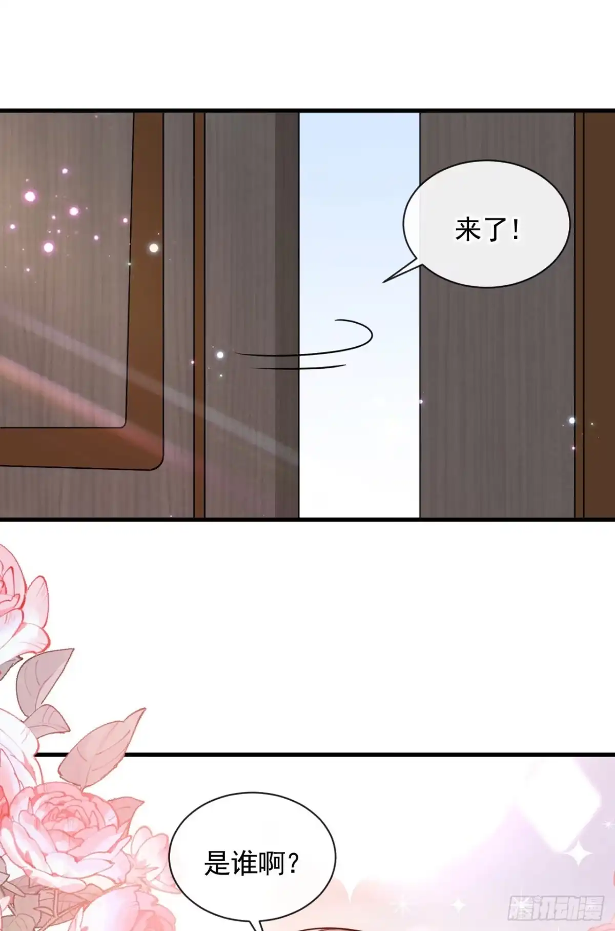 《恶魔低语时》第30话 替身生涯结束了？ 第32页