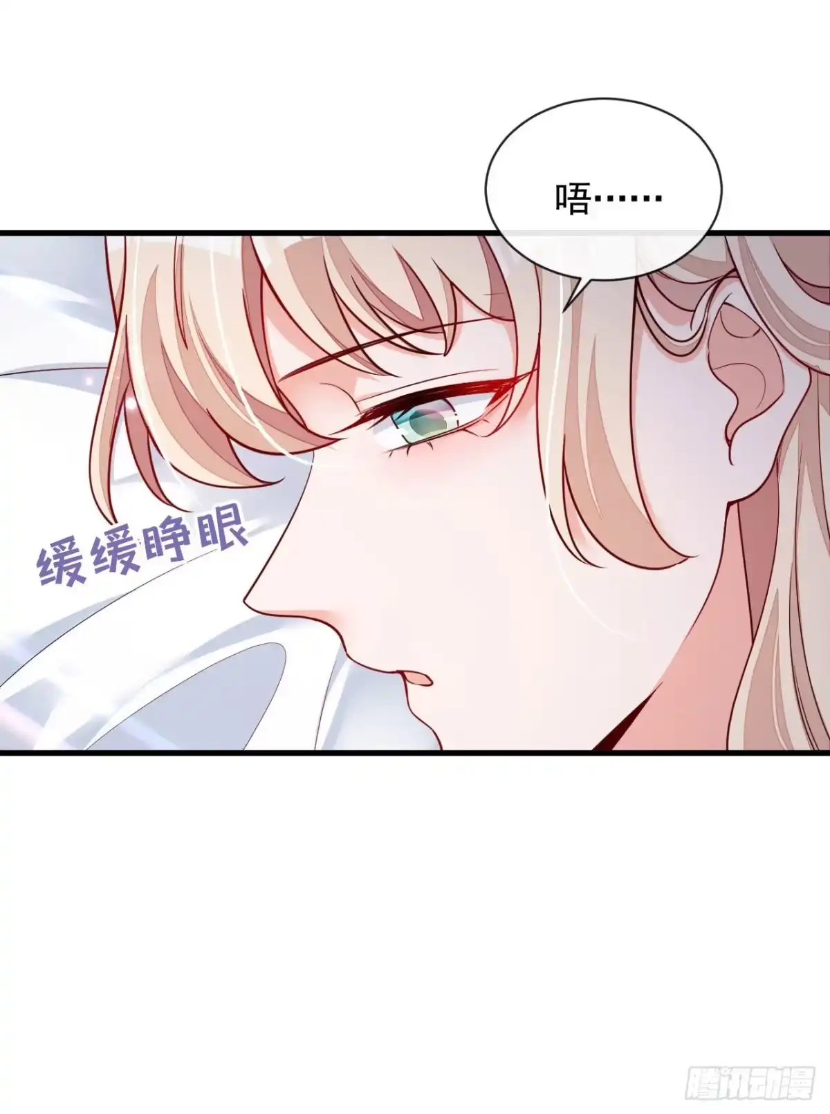 《恶魔低语时》第30话 替身生涯结束了？ 第9页