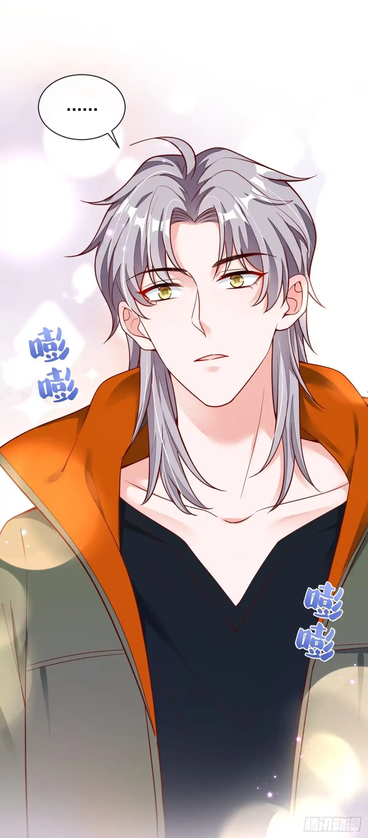 《恶魔低语时》第31话 你要注意分寸 第3页