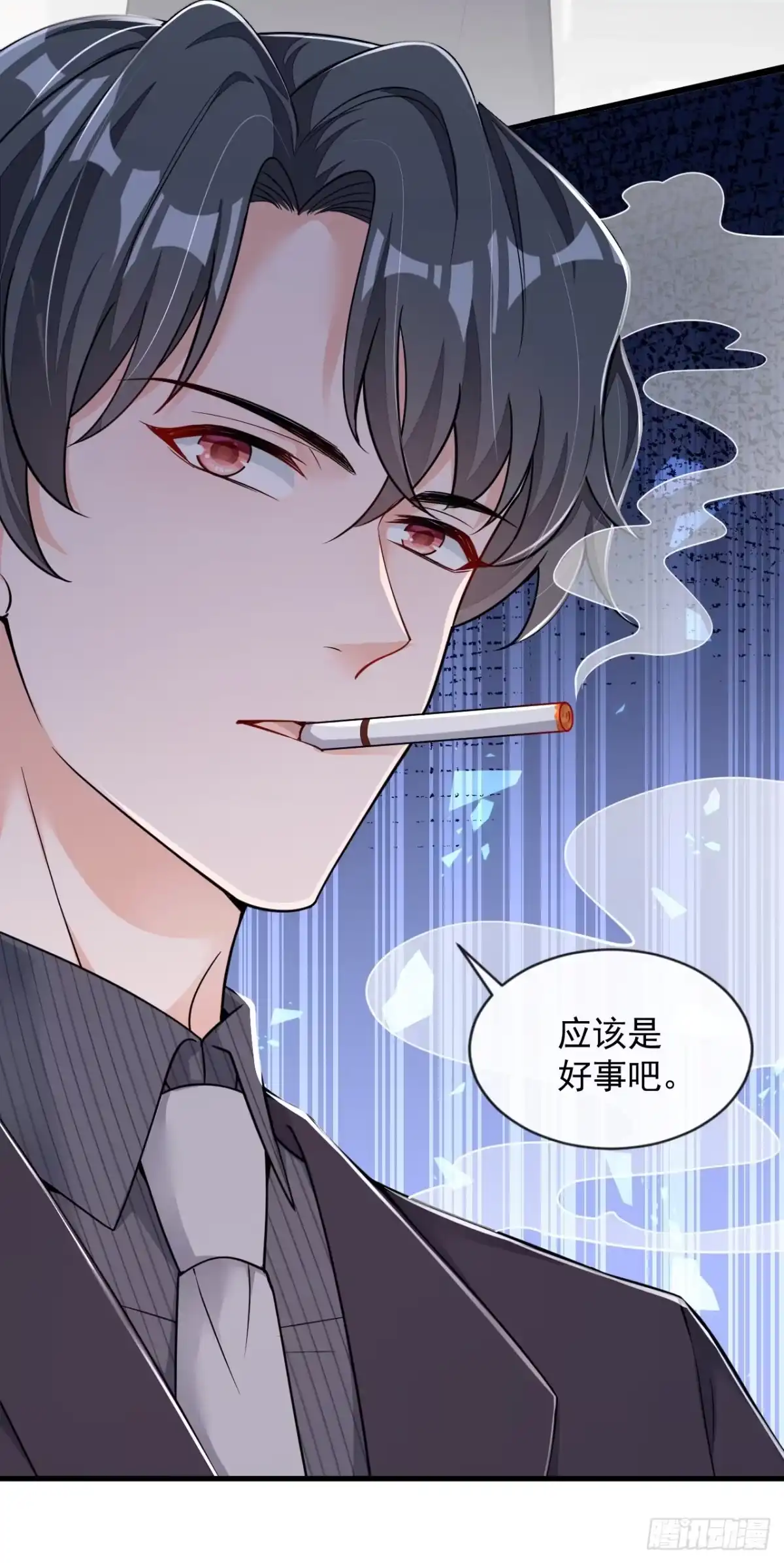 《恶魔低语时》第31话 你要注意分寸 第17页