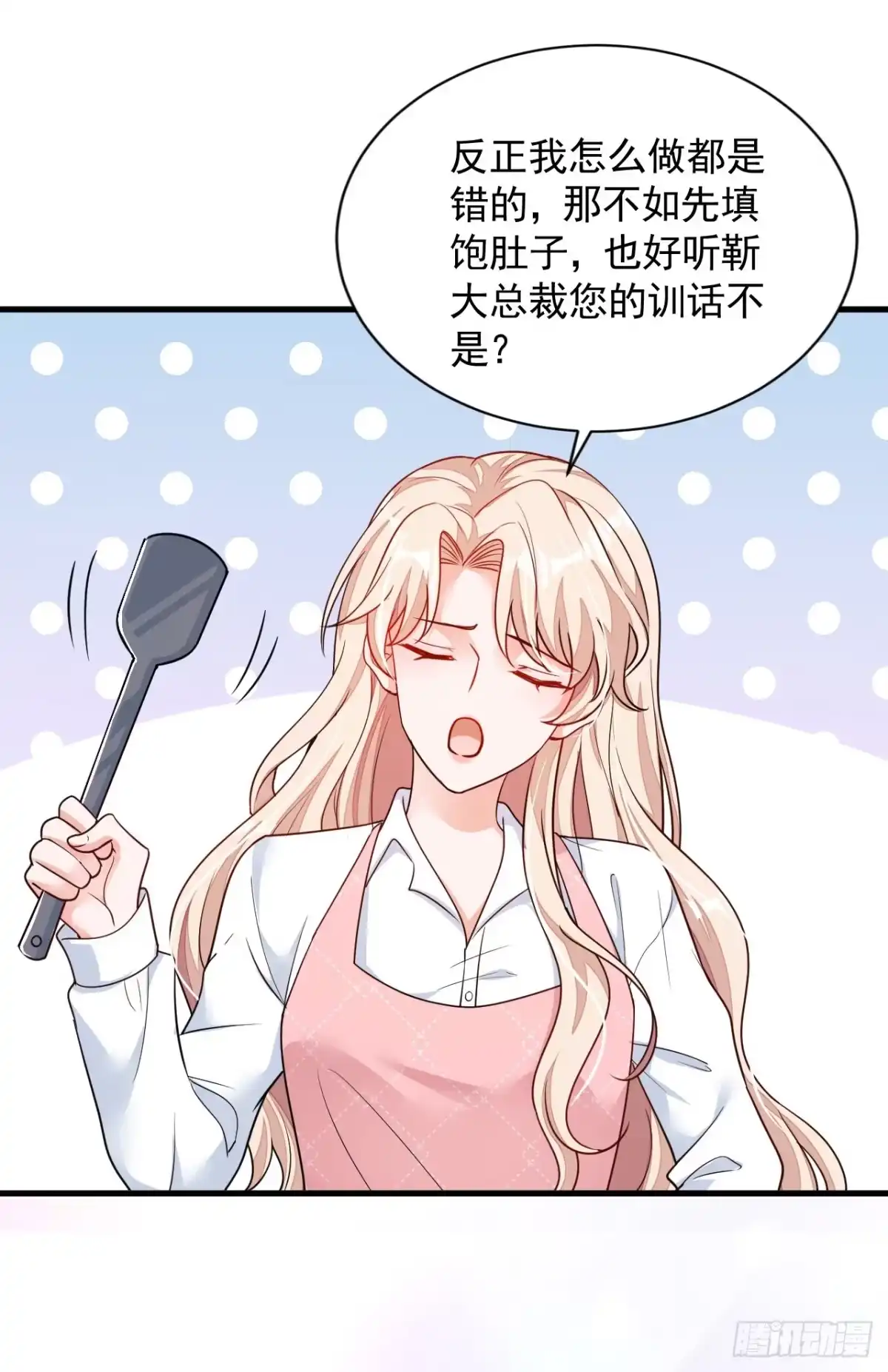 《恶魔低语时》第31话 你要注意分寸 第30页