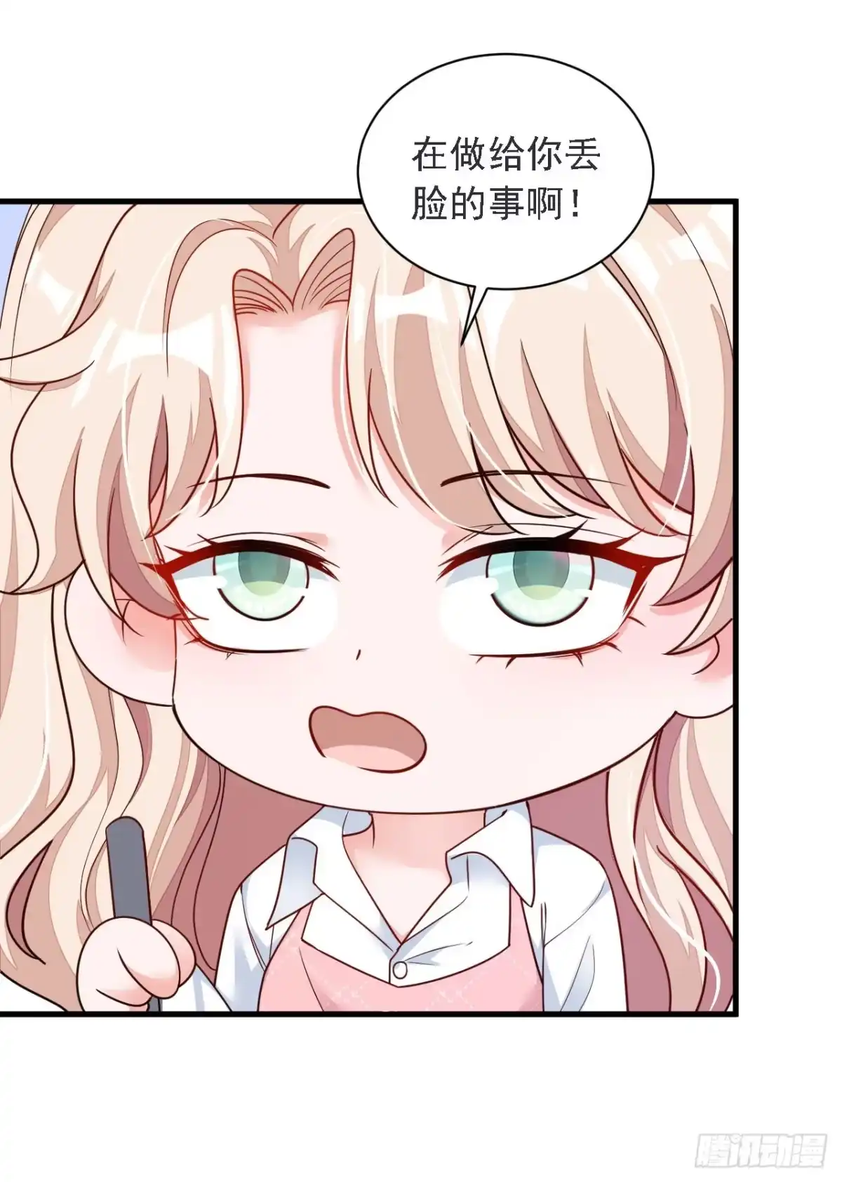 《恶魔低语时》第31话 你要注意分寸 第28页