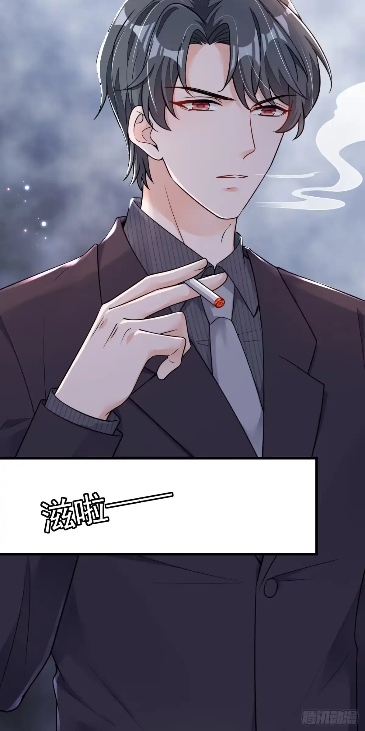 《恶魔低语时》第31话 你要注意分寸 第24页