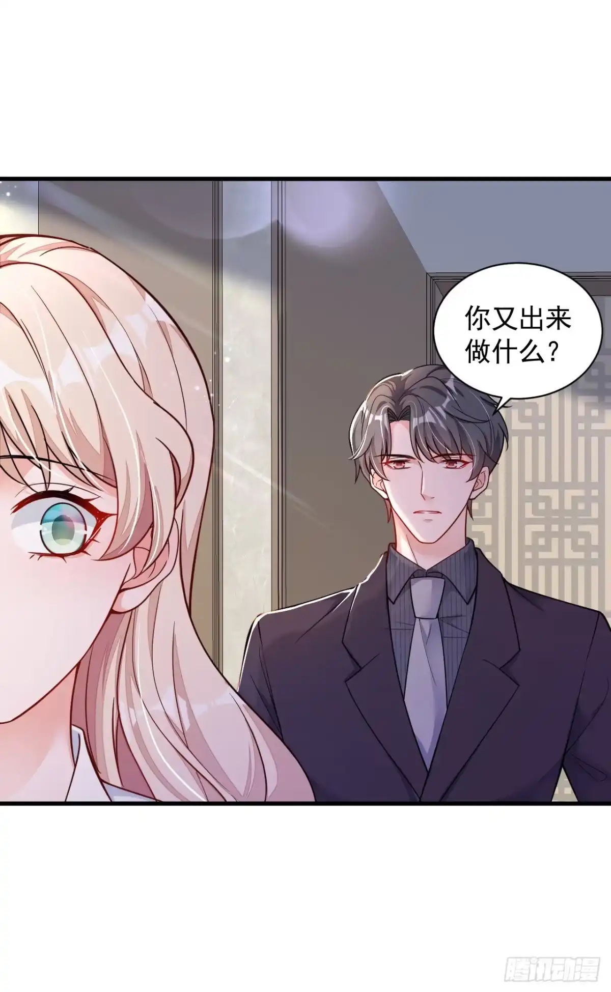 《恶魔低语时》第31话 你要注意分寸 第27页