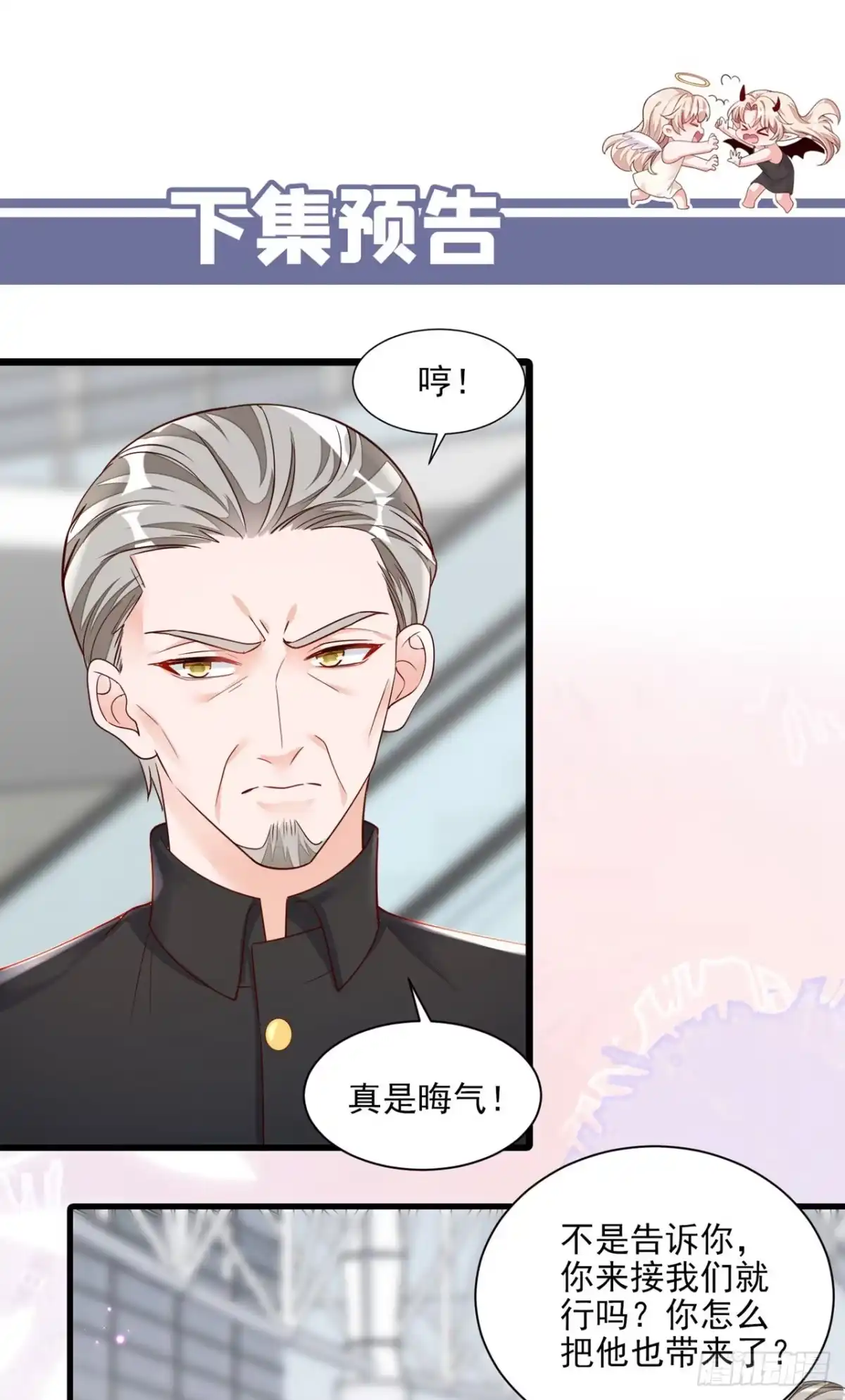 《恶魔低语时》第32话 别把自己看得太重 第31页