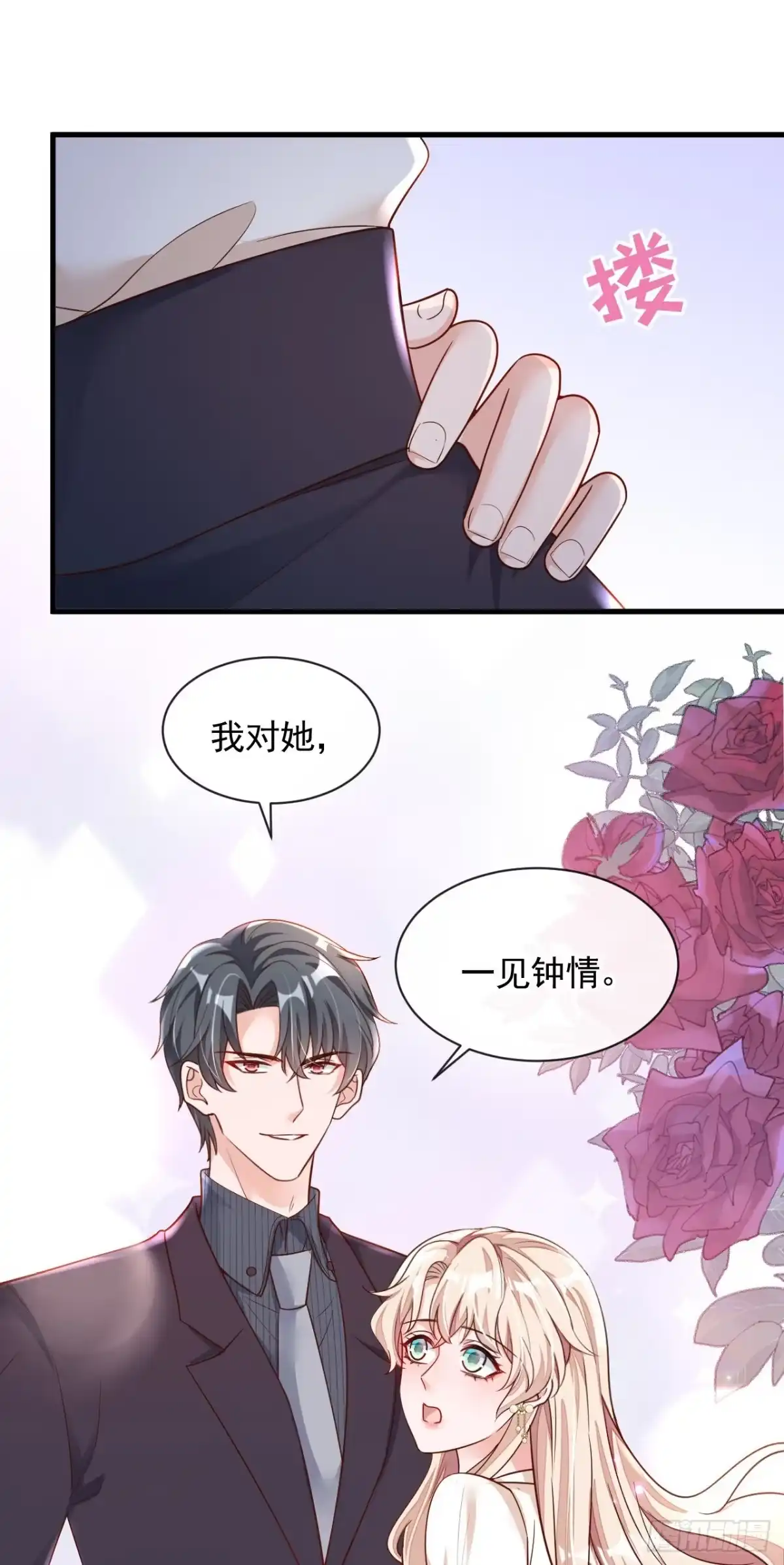 《恶魔低语时》第33话 你妈妈会讨厌我吗 第31页
