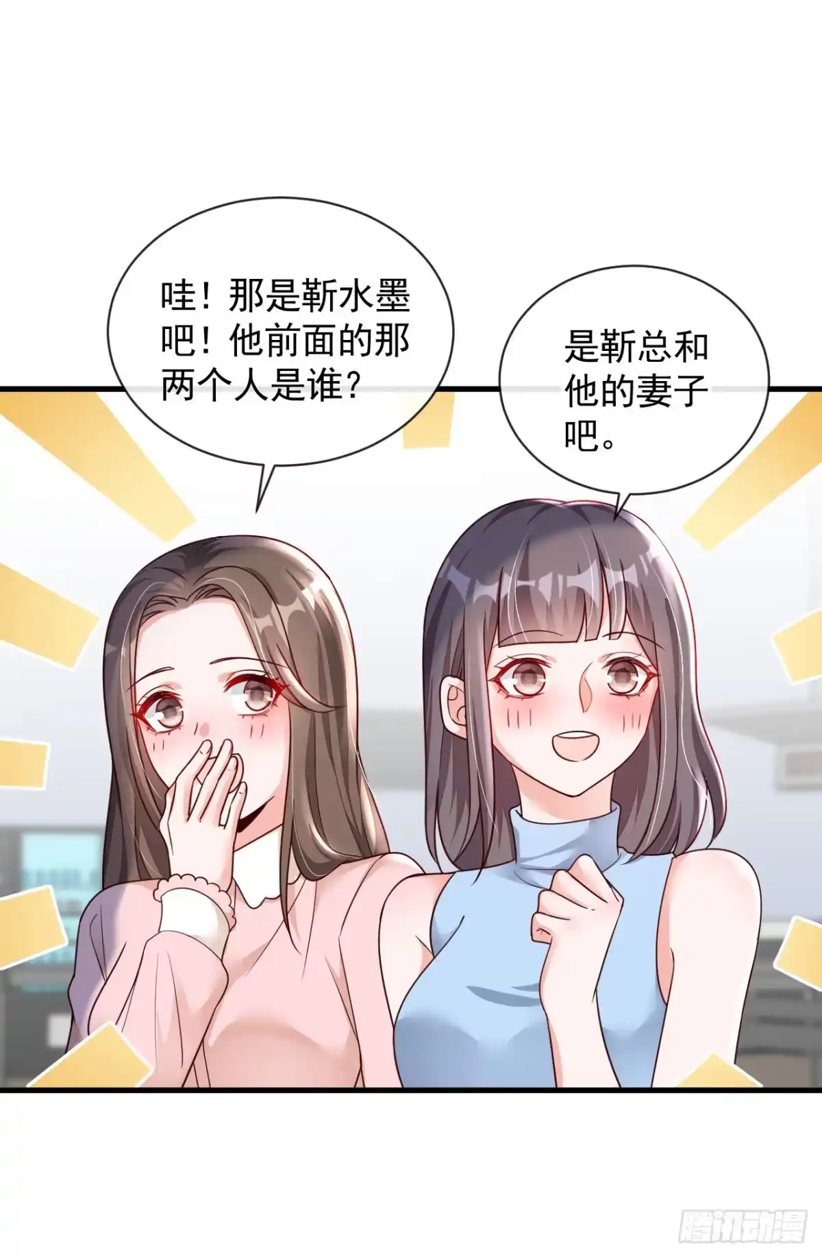 《恶魔低语时》第33话 你妈妈会讨厌我吗 第10页