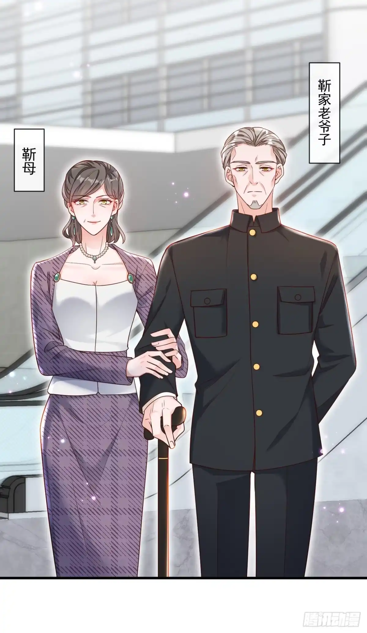 《恶魔低语时》第33话 你妈妈会讨厌我吗 第16页