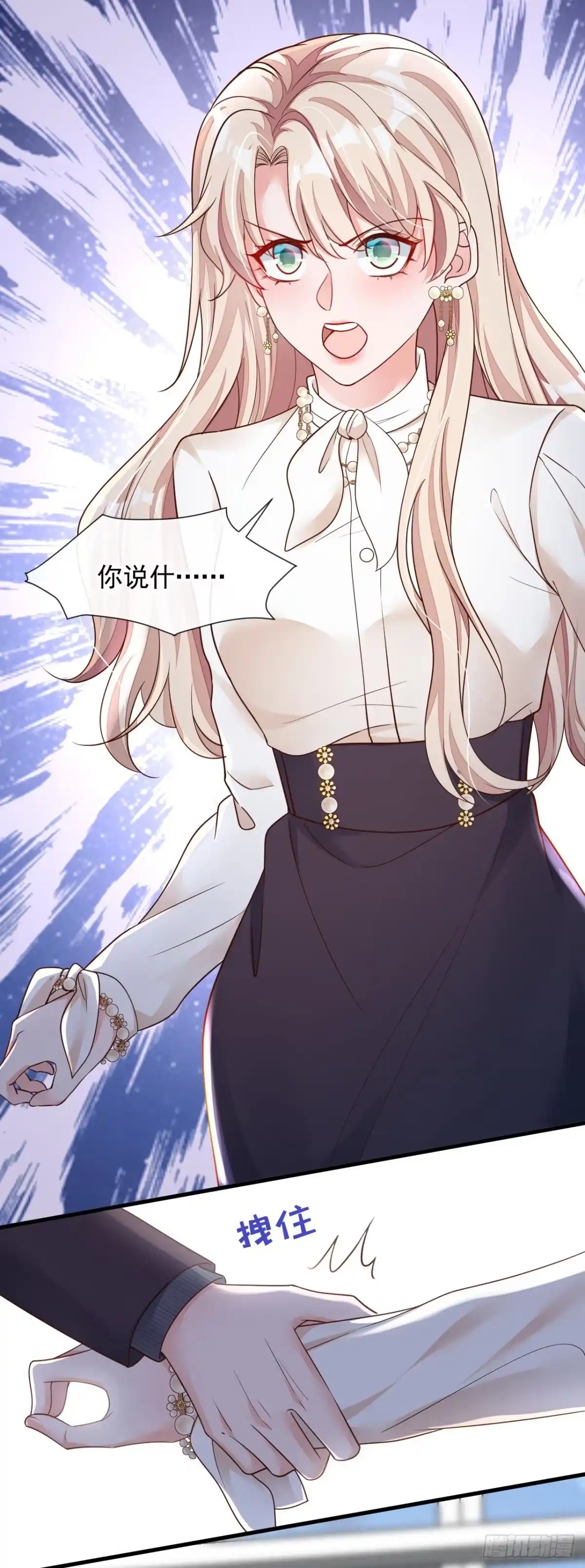 《恶魔低语时》第33话 你妈妈会讨厌我吗 第29页