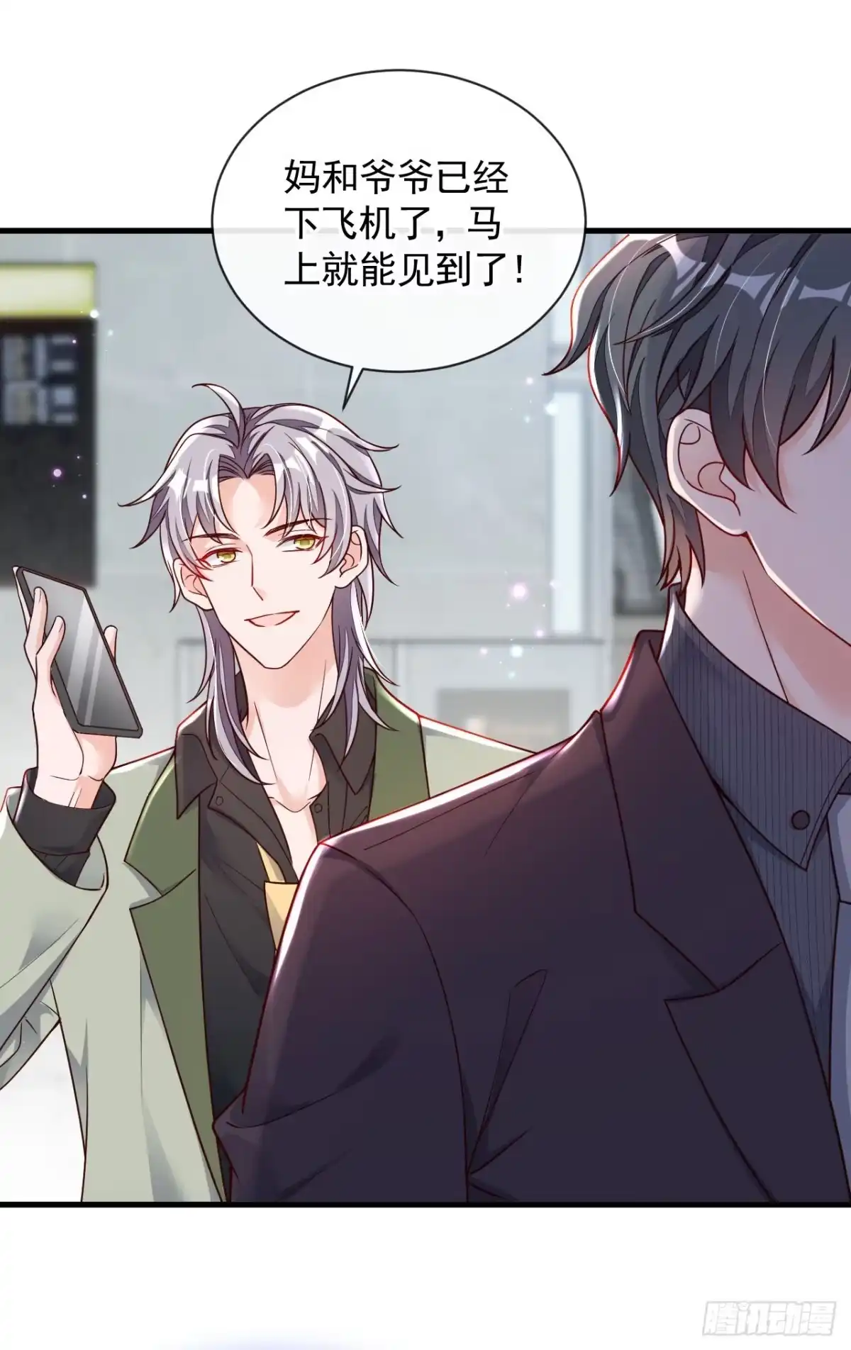 《恶魔低语时》第33话 你妈妈会讨厌我吗 第12页
