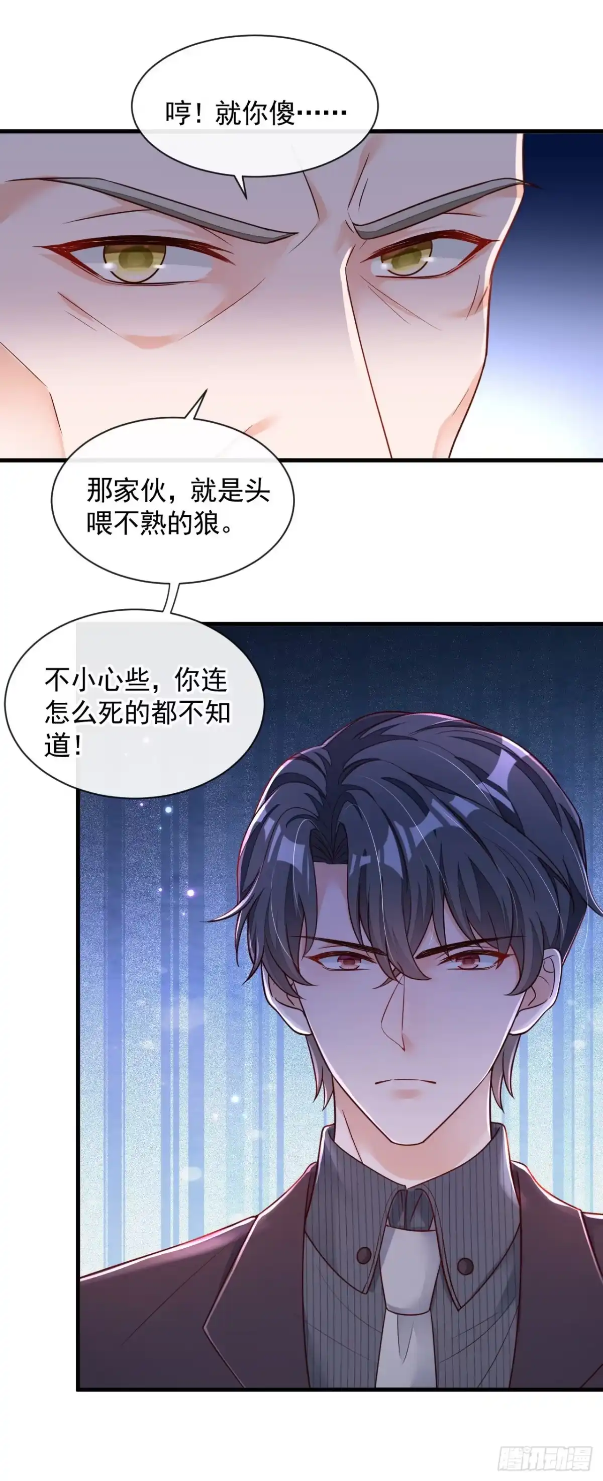 《恶魔低语时》第33话 你妈妈会讨厌我吗 第26页
