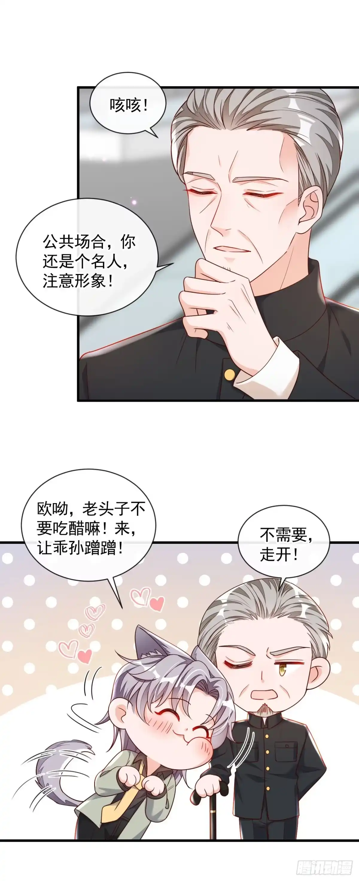 《恶魔低语时》第33话 你妈妈会讨厌我吗 第19页