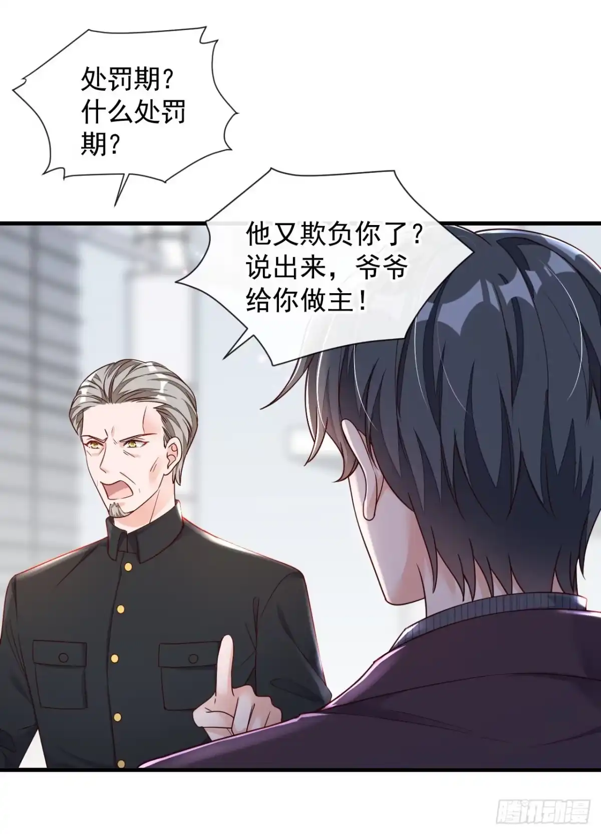《恶魔低语时》第33话 你妈妈会讨厌我吗 第24页