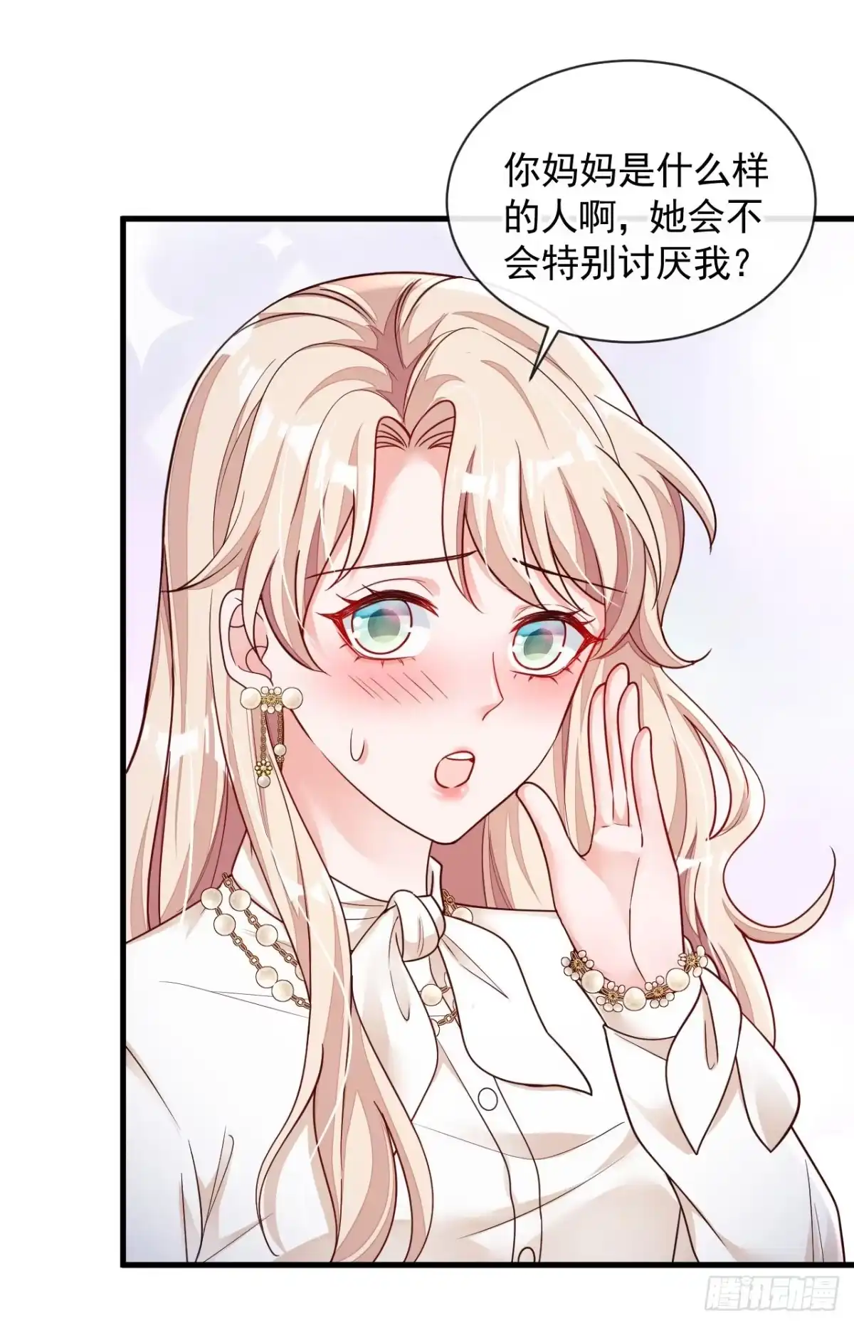 《恶魔低语时》第33话 你妈妈会讨厌我吗 第14页