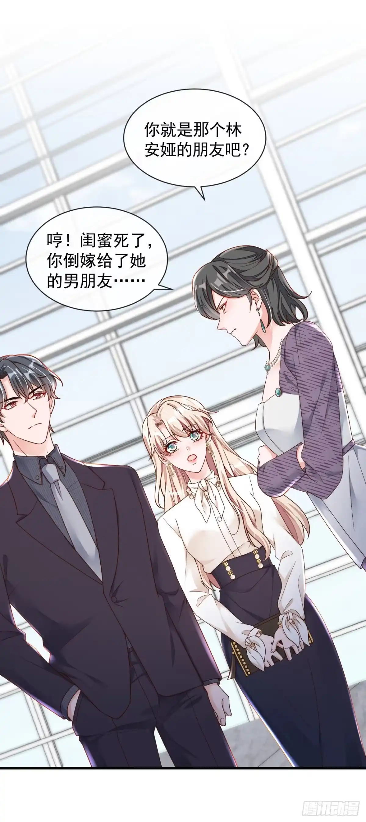 《恶魔低语时》第33话 你妈妈会讨厌我吗 第27页