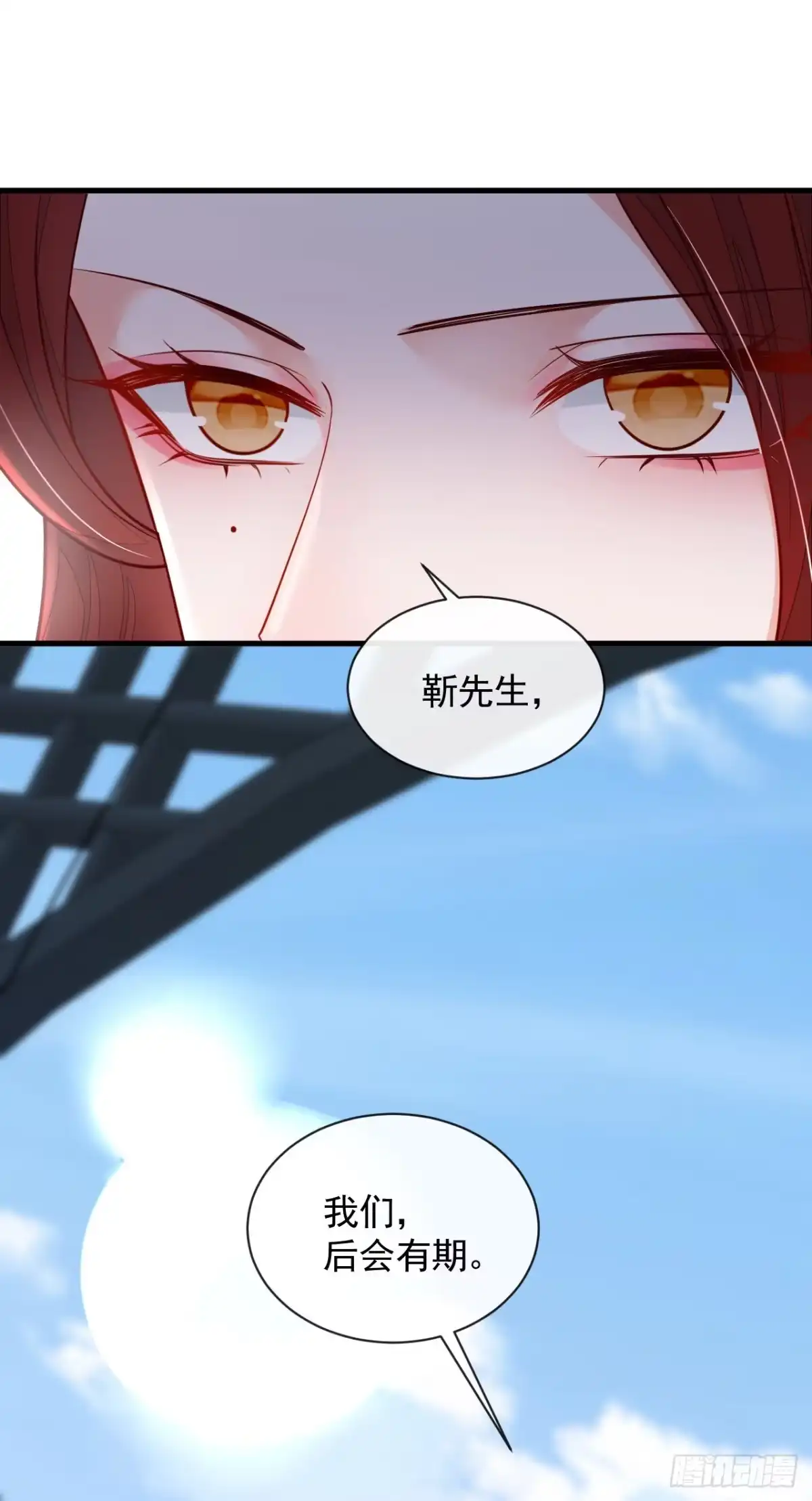 《恶魔低语时》第34话 合适的结婚对象 第28页