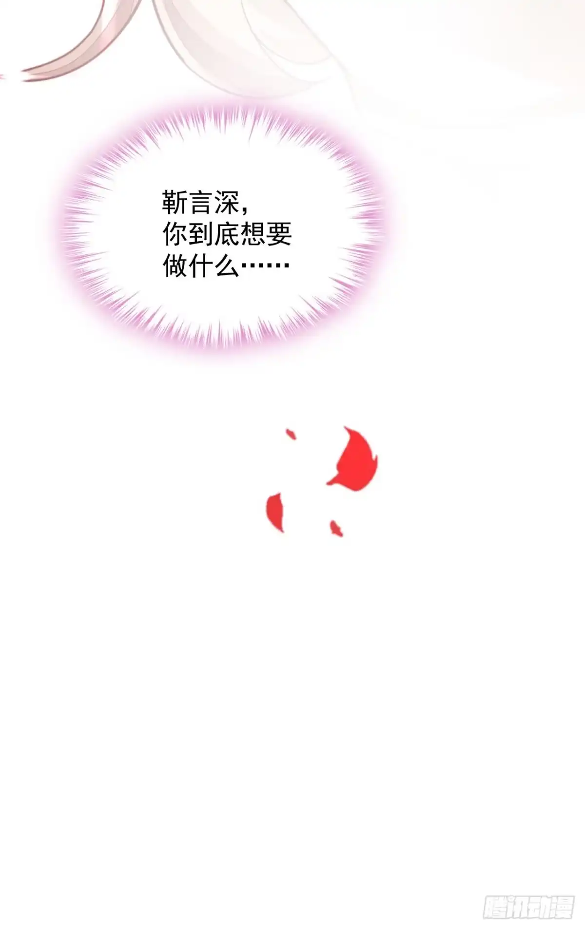《恶魔低语时》第34话 合适的结婚对象 第41页