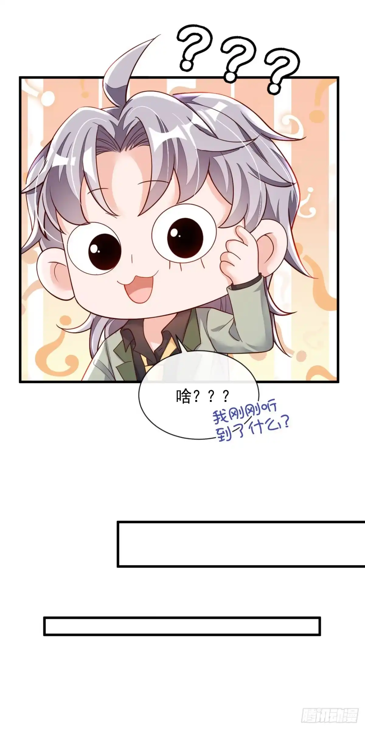 《恶魔低语时》第34话 合适的结婚对象 第13页