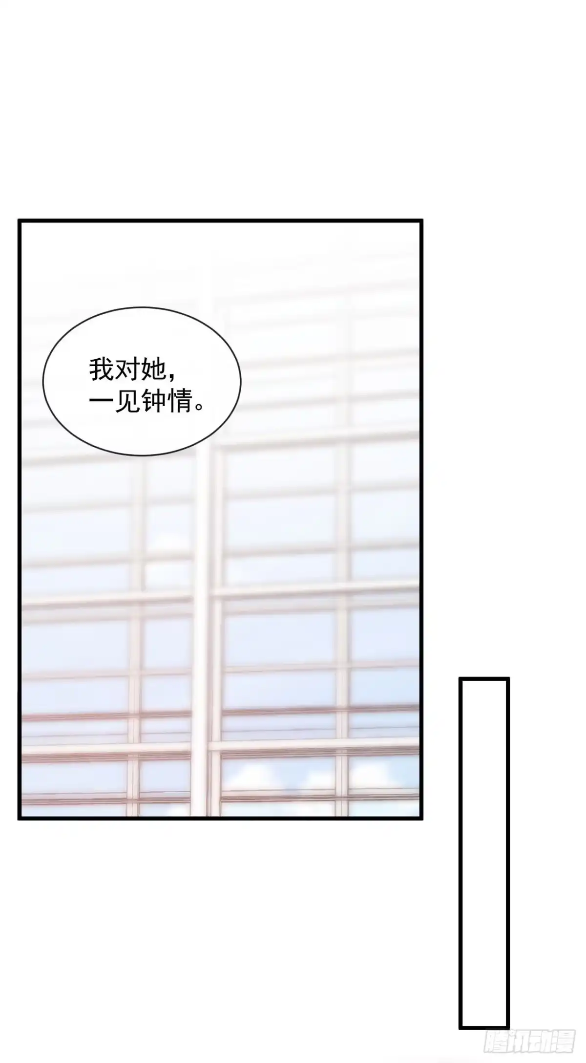 《恶魔低语时》第34话 合适的结婚对象 第2页