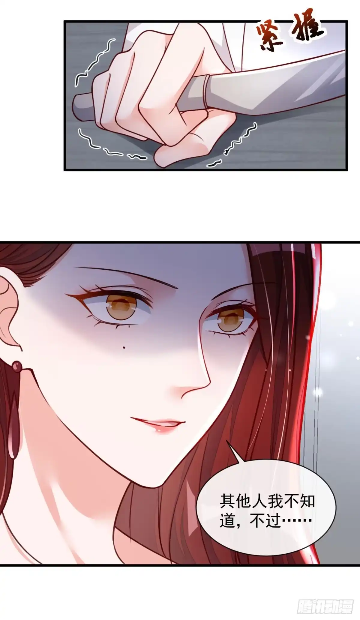 《恶魔低语时》第35话 做戏就要做全套 第30页