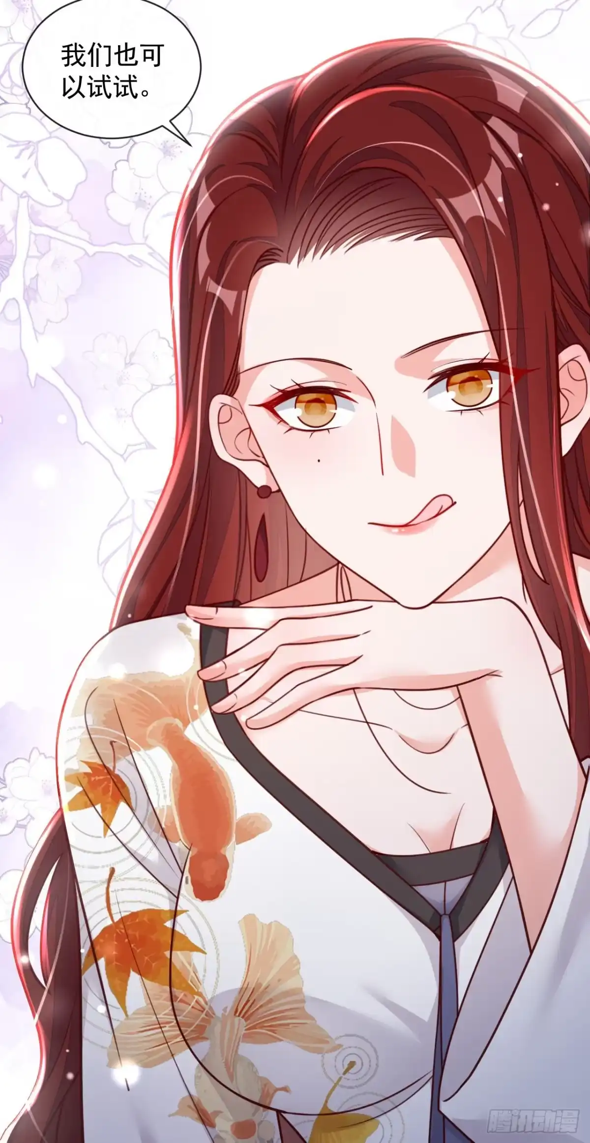 《恶魔低语时》第35话 做戏就要做全套 第32页