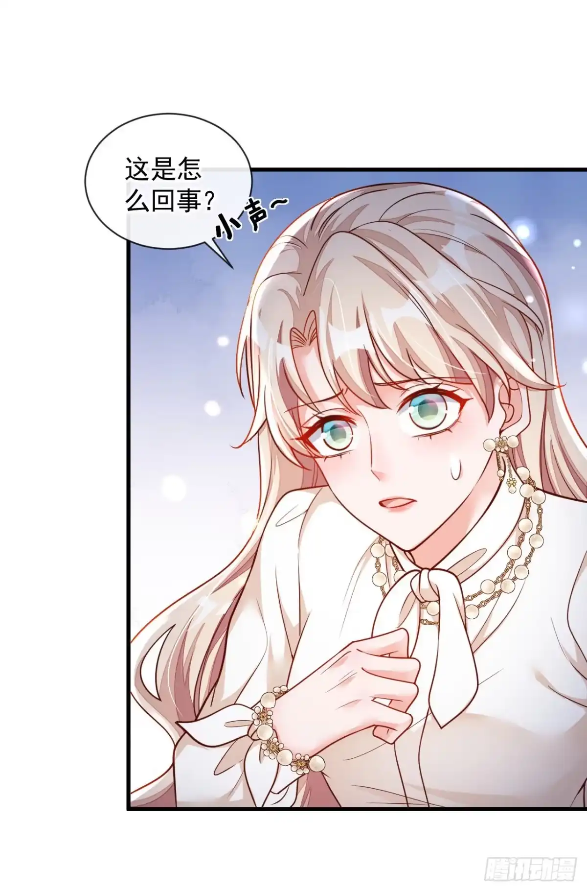 《恶魔低语时》第35话 做戏就要做全套 第9页