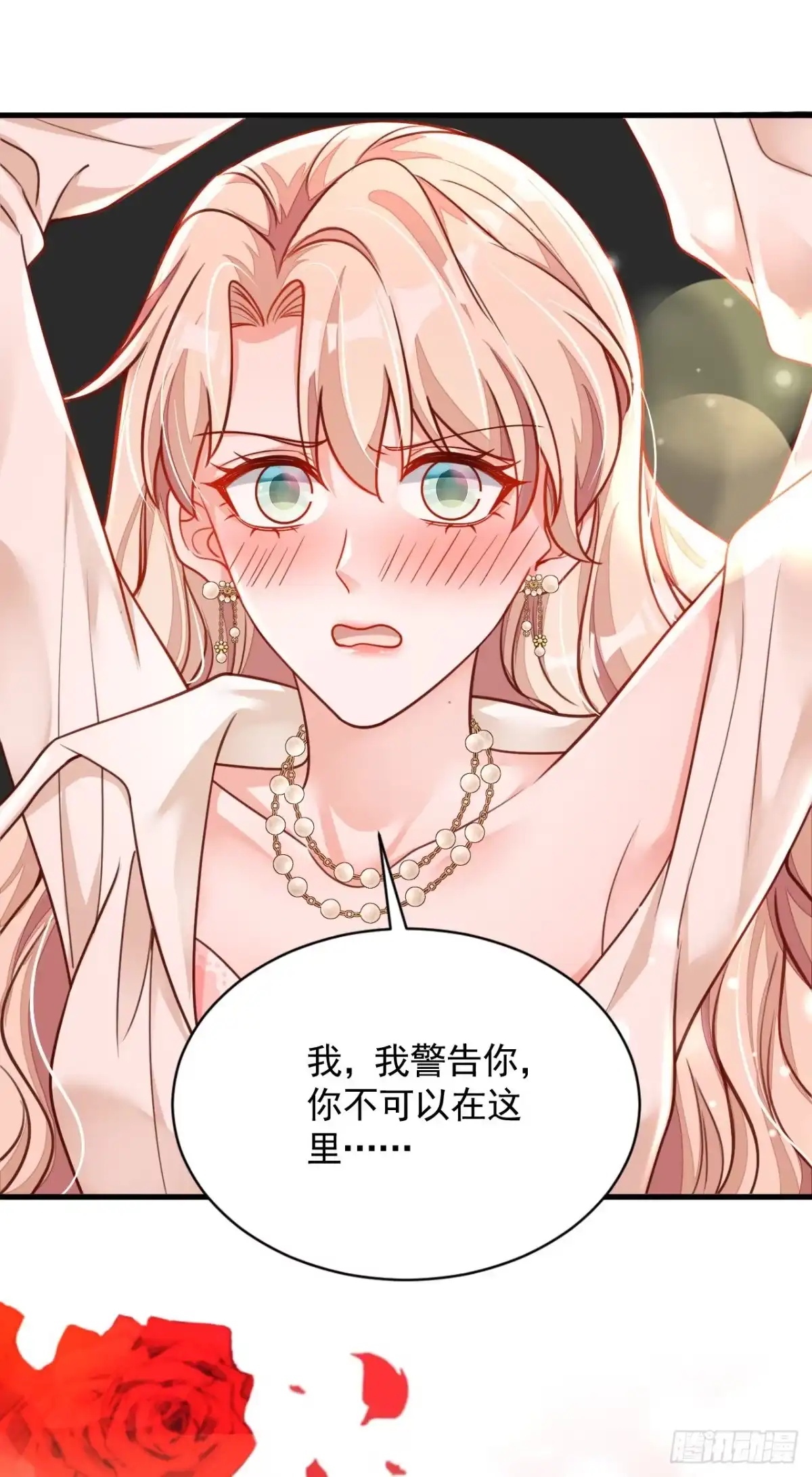 《恶魔低语时》第35话 做戏就要做全套 第22页